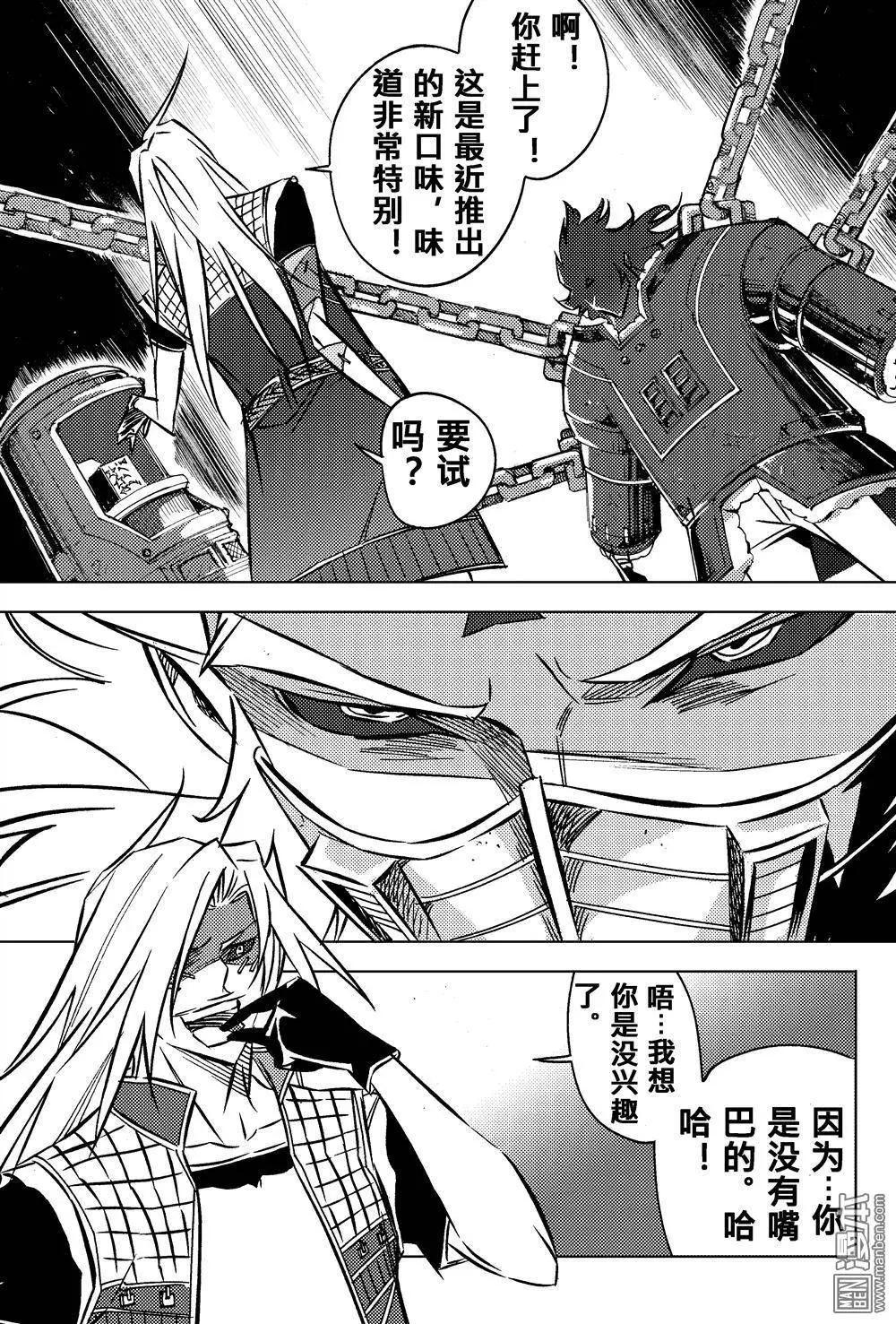 第36回 奥比斯的恨...!!-第39话