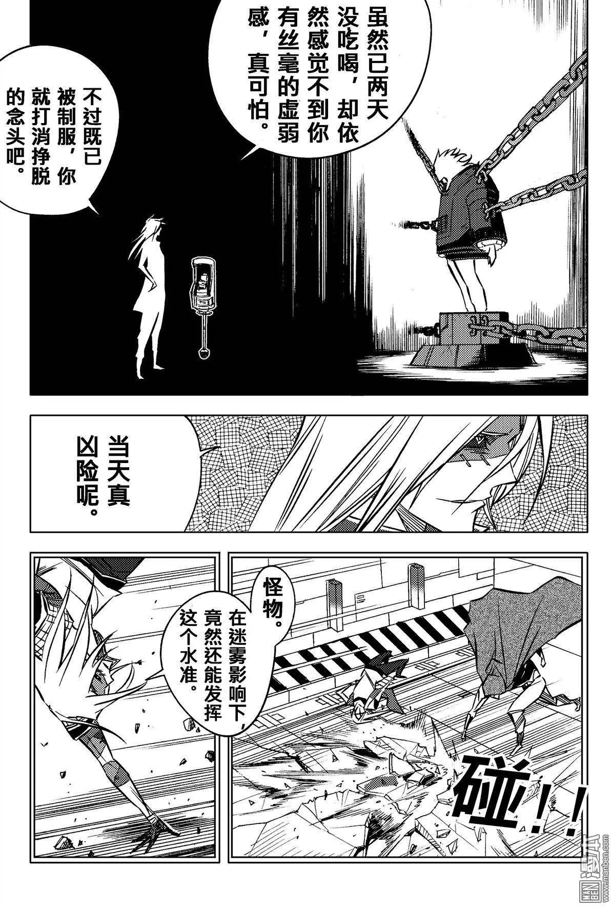 第36回 奥比斯的恨...!!-第39话