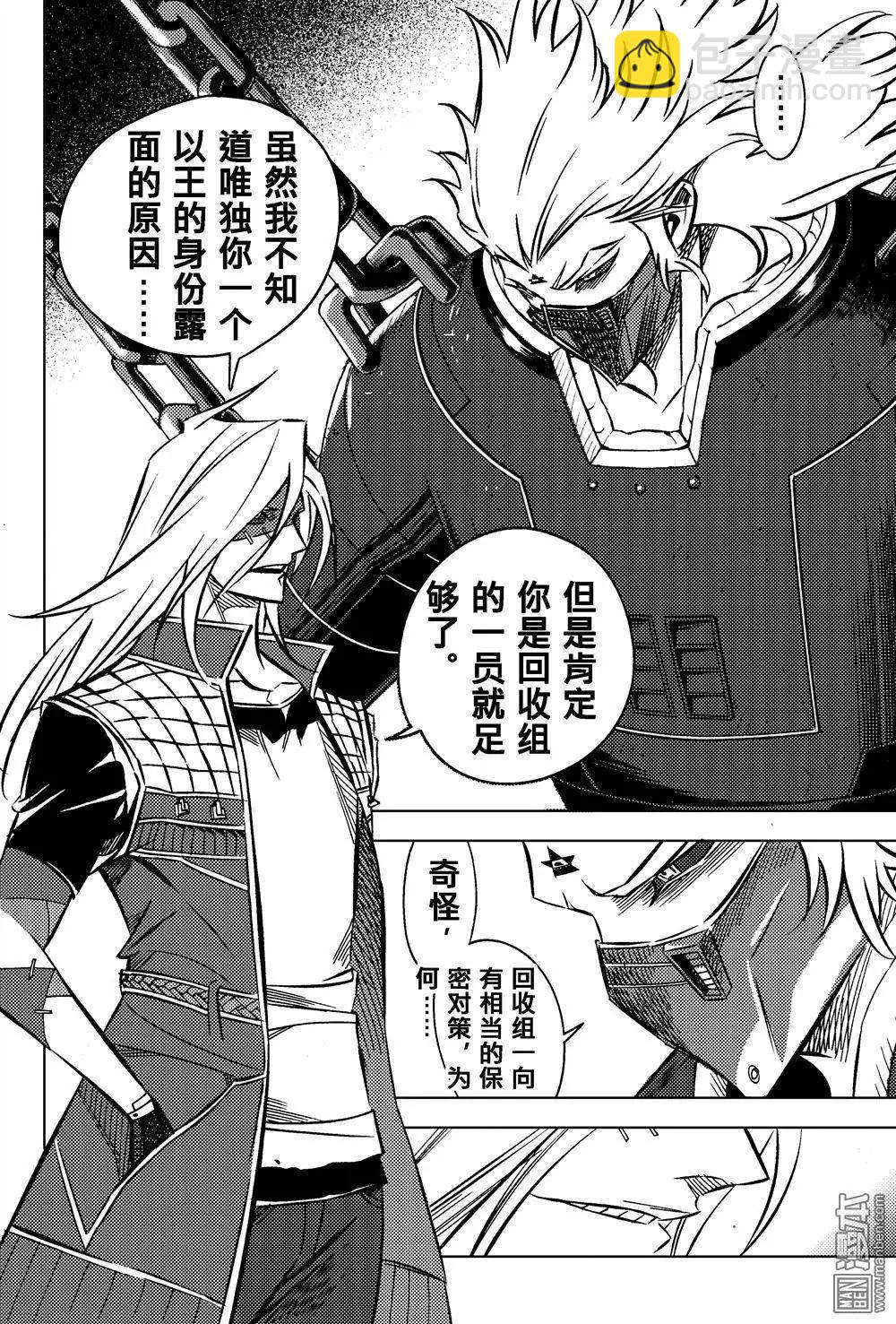 第36回 奥比斯的恨...!!-第39话