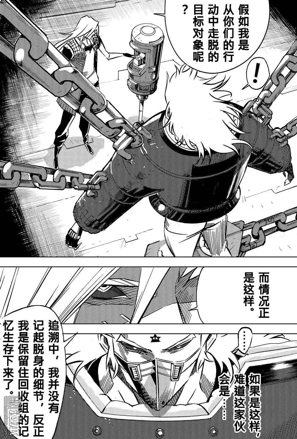 第36回 奥比斯的恨...!!-第39话