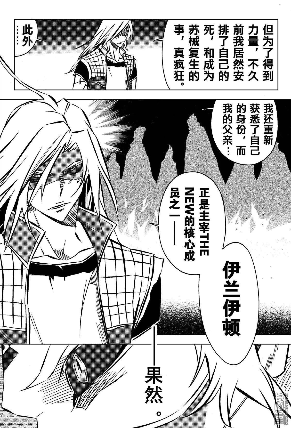 第36回 奥比斯的恨...!!-第39话