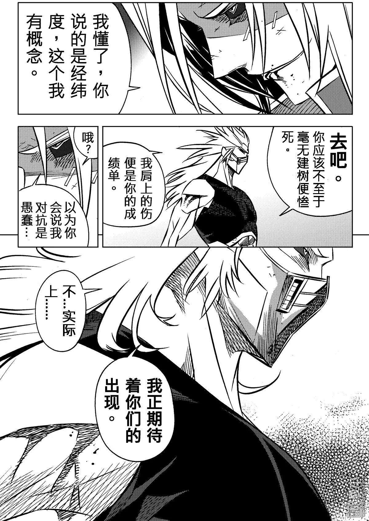 第38回 路路小径归大道...!!-第41话