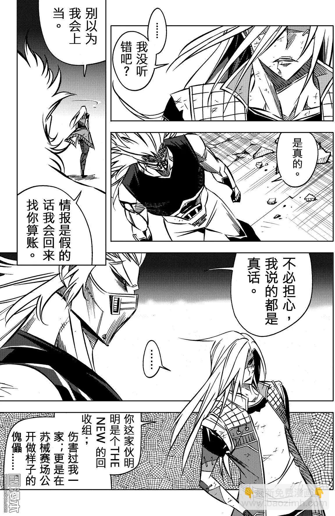 第38回 路路小径归大道...!!-第41话