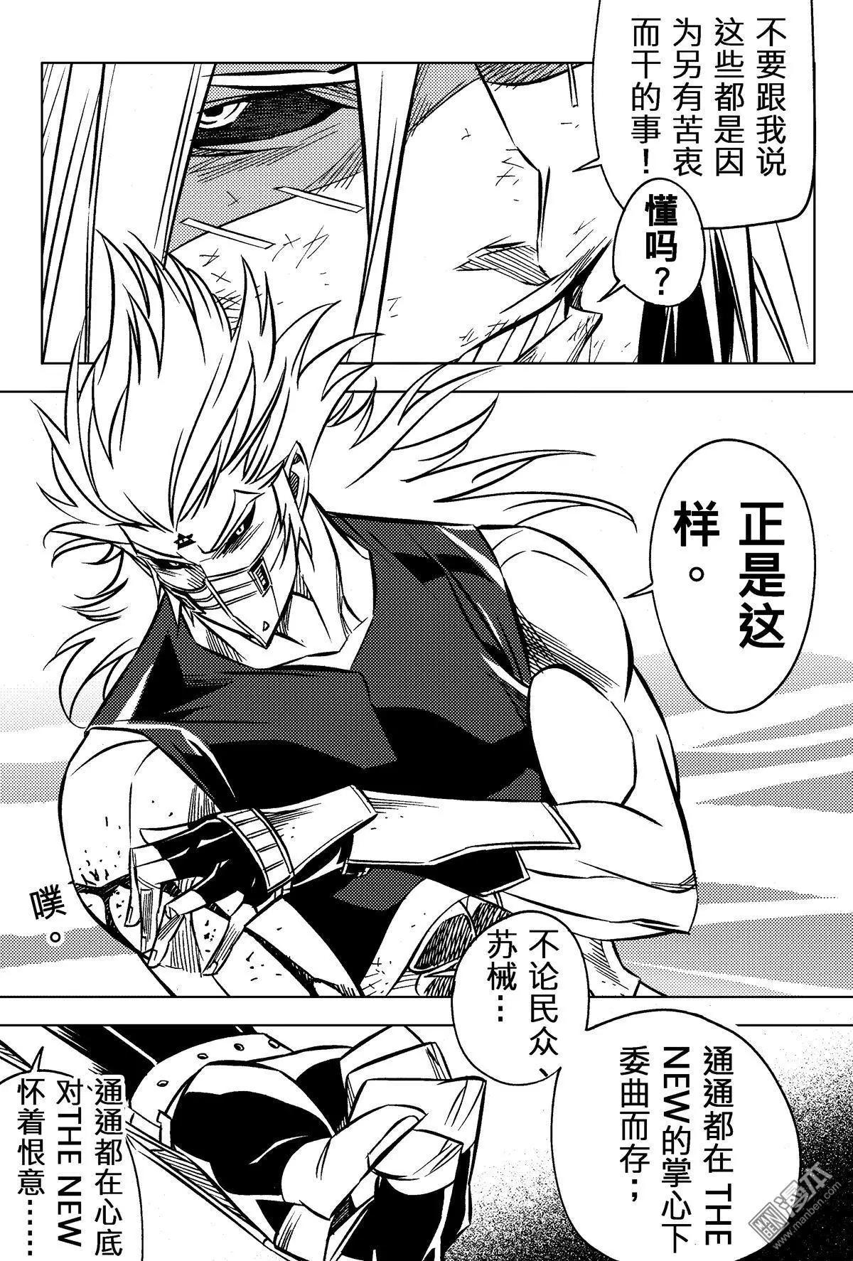 第38回 路路小径归大道...!!-第41话