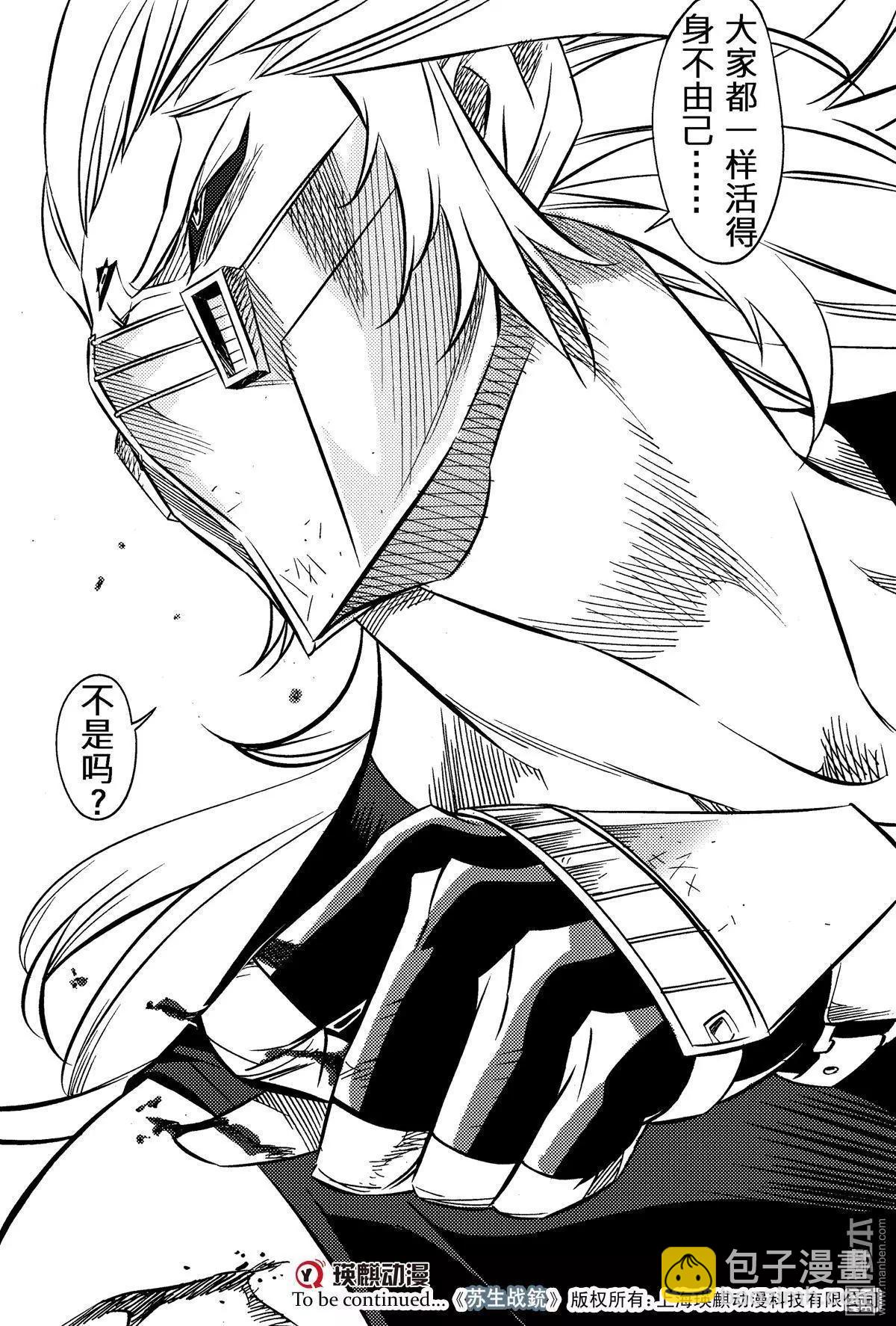 第38回 路路小径归大道...!!-第41话