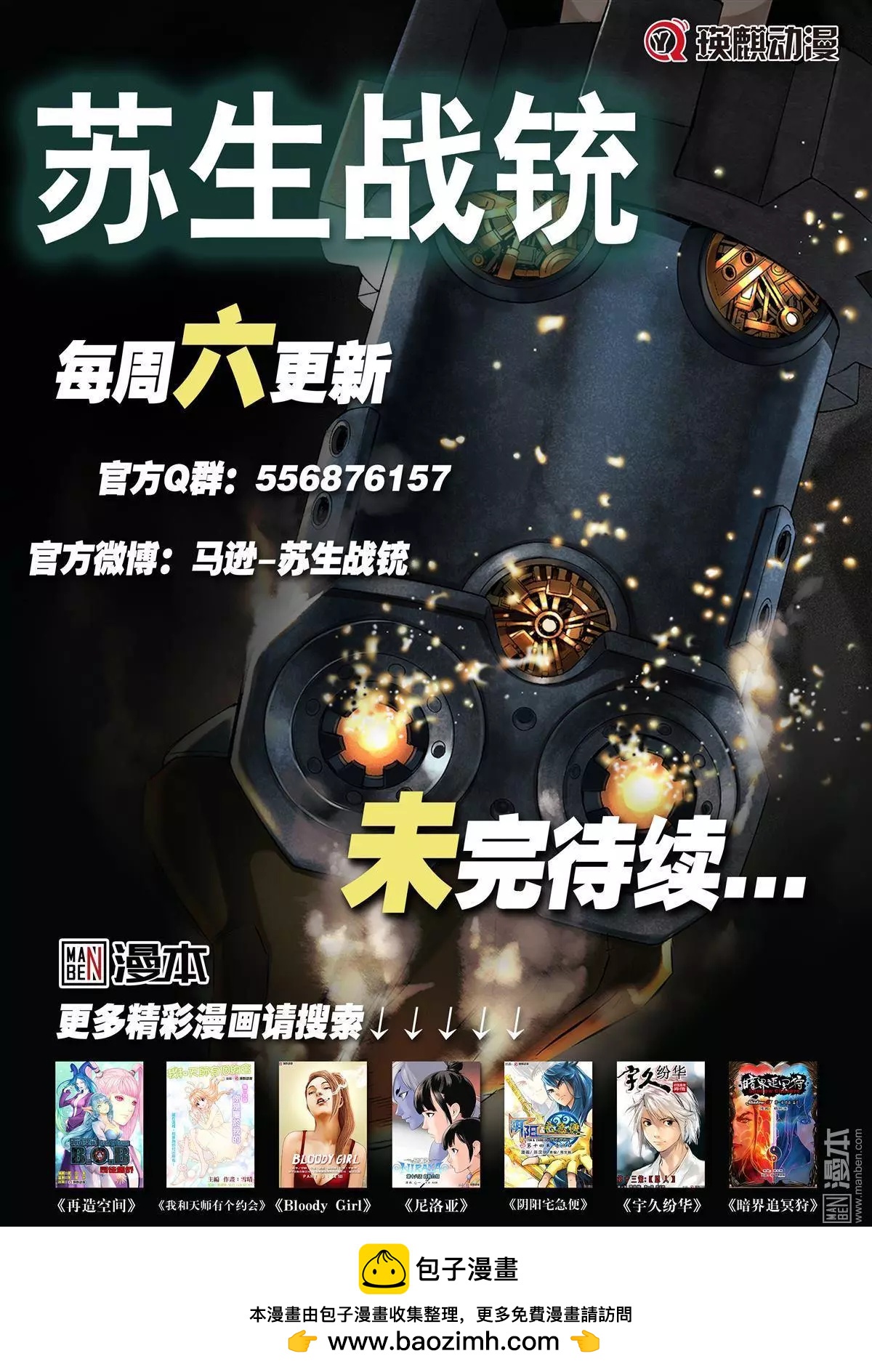 第38回 路路小径归大道...!!-第41话