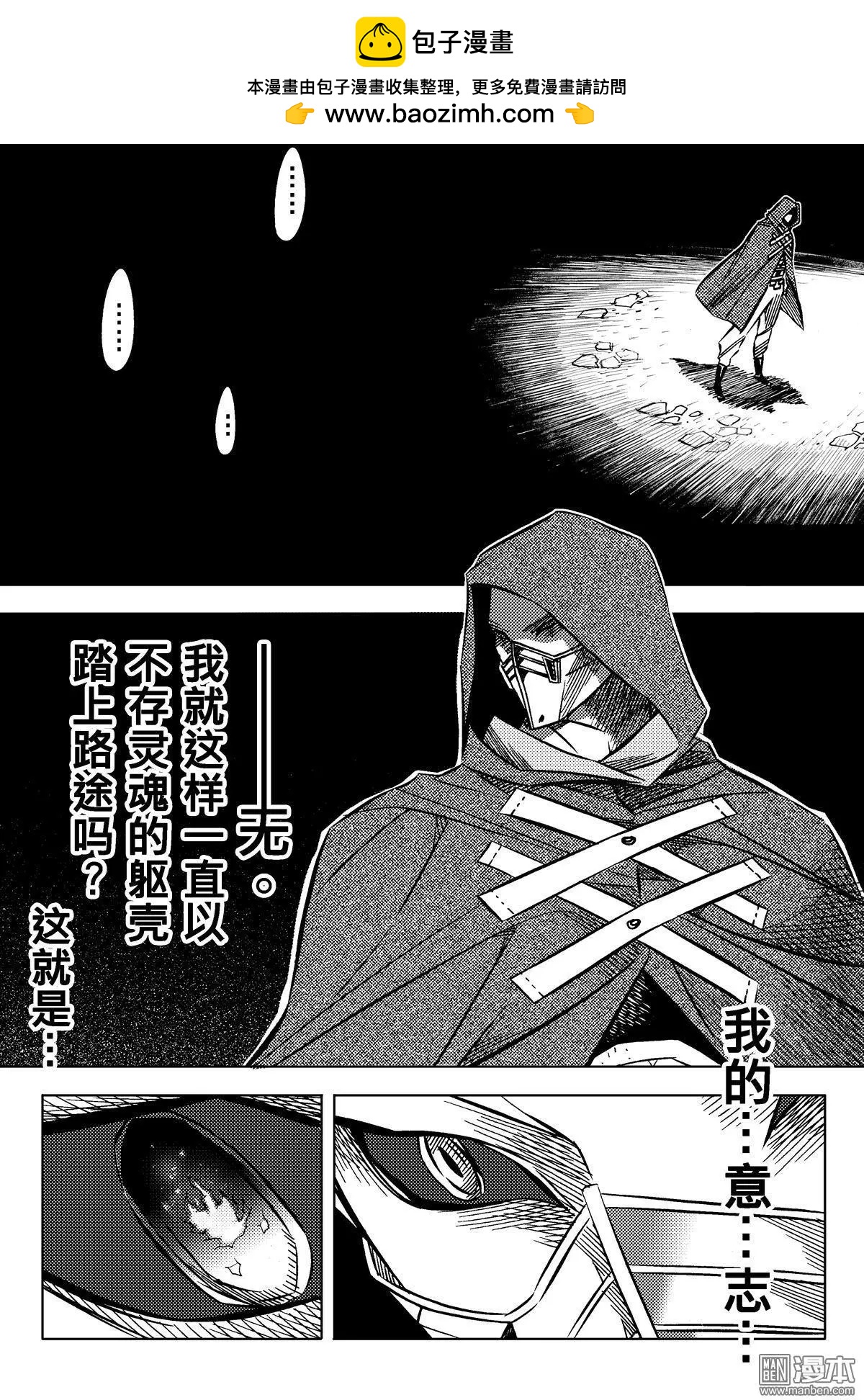 第38回 路路小径归大道...!!-第41话