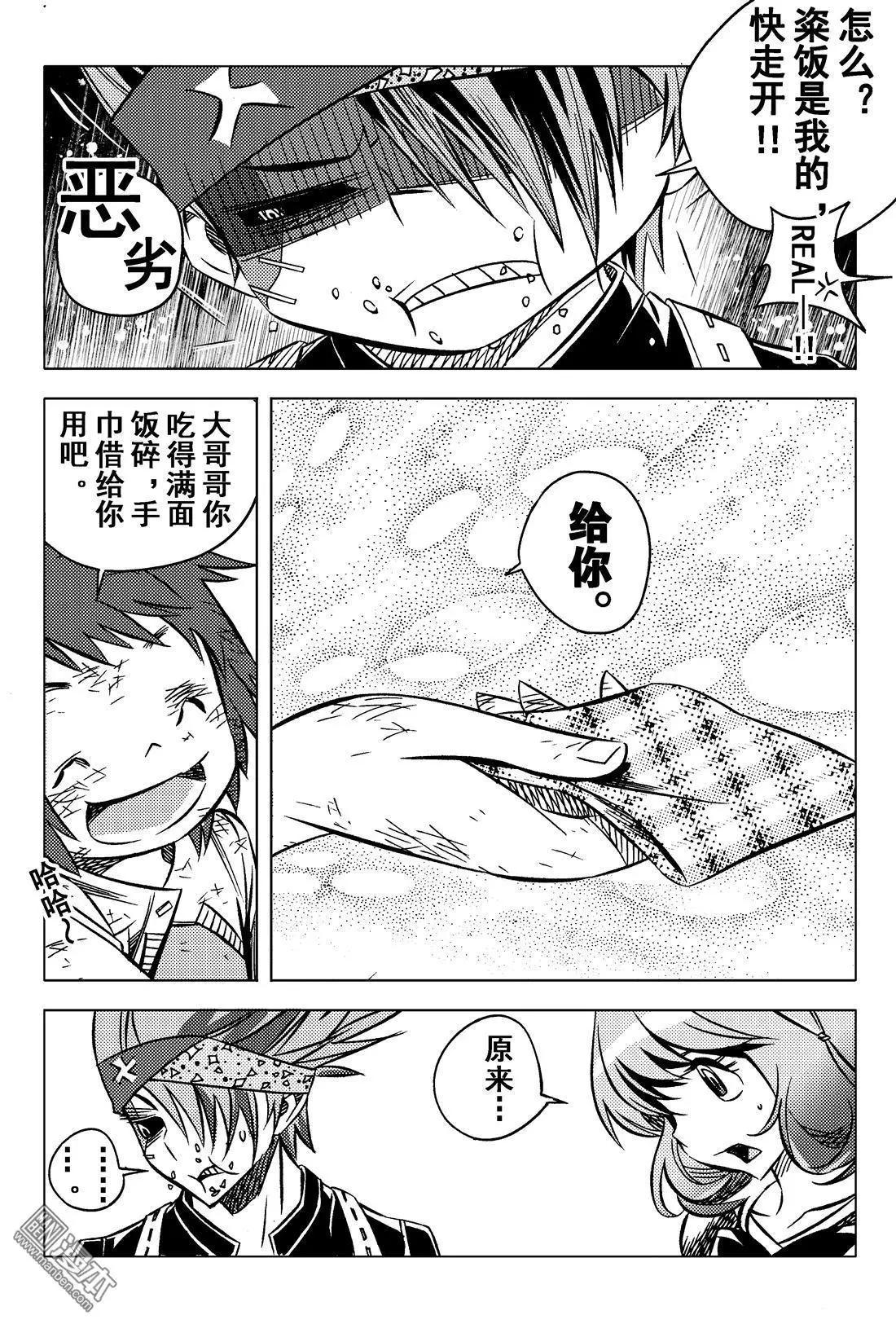 第40回 出门...!!-第43话