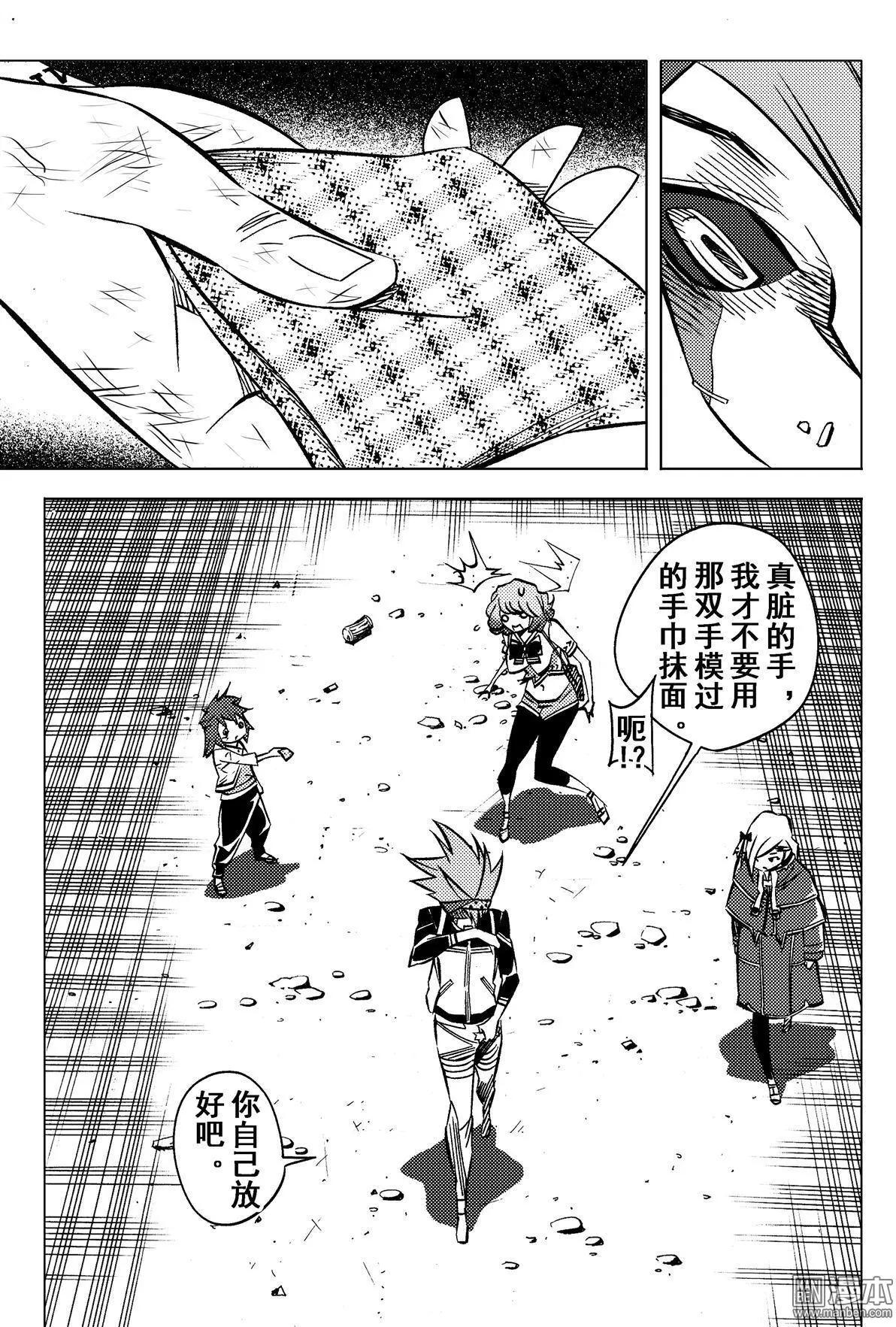 第40回 出门...!!-第43话