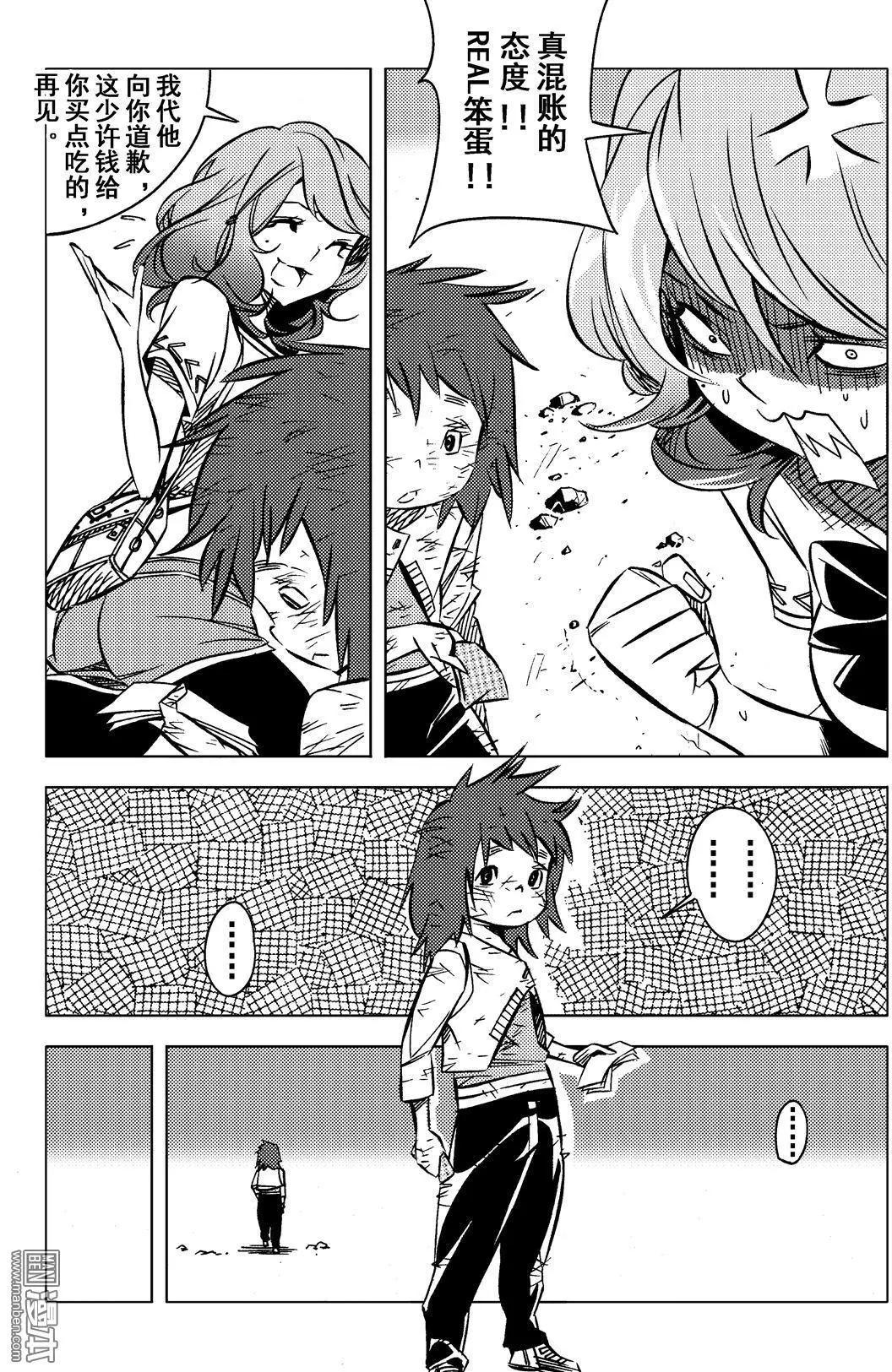 第40回 出门...!!-第43话