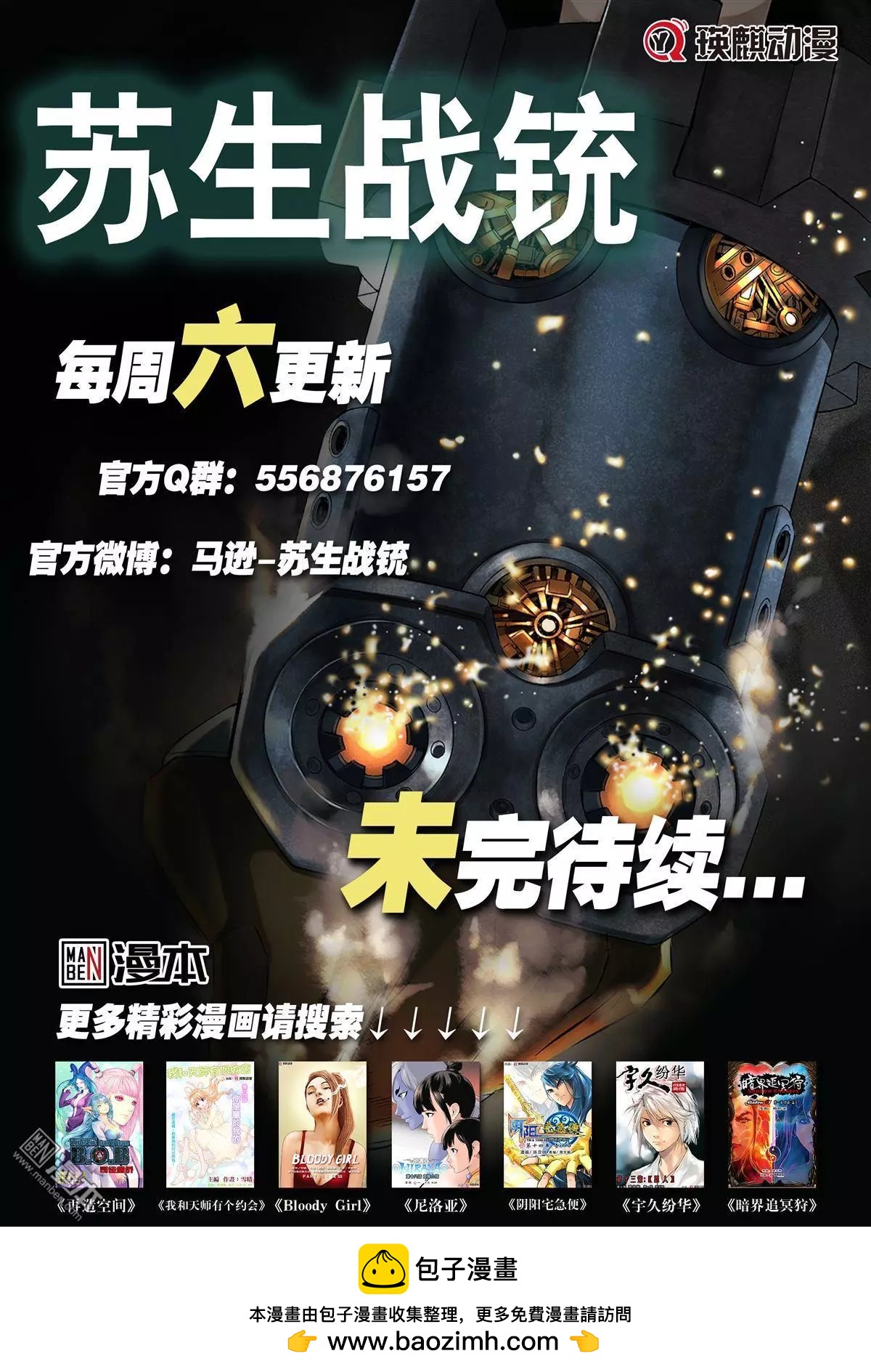 第40回 出门...!!-第43话