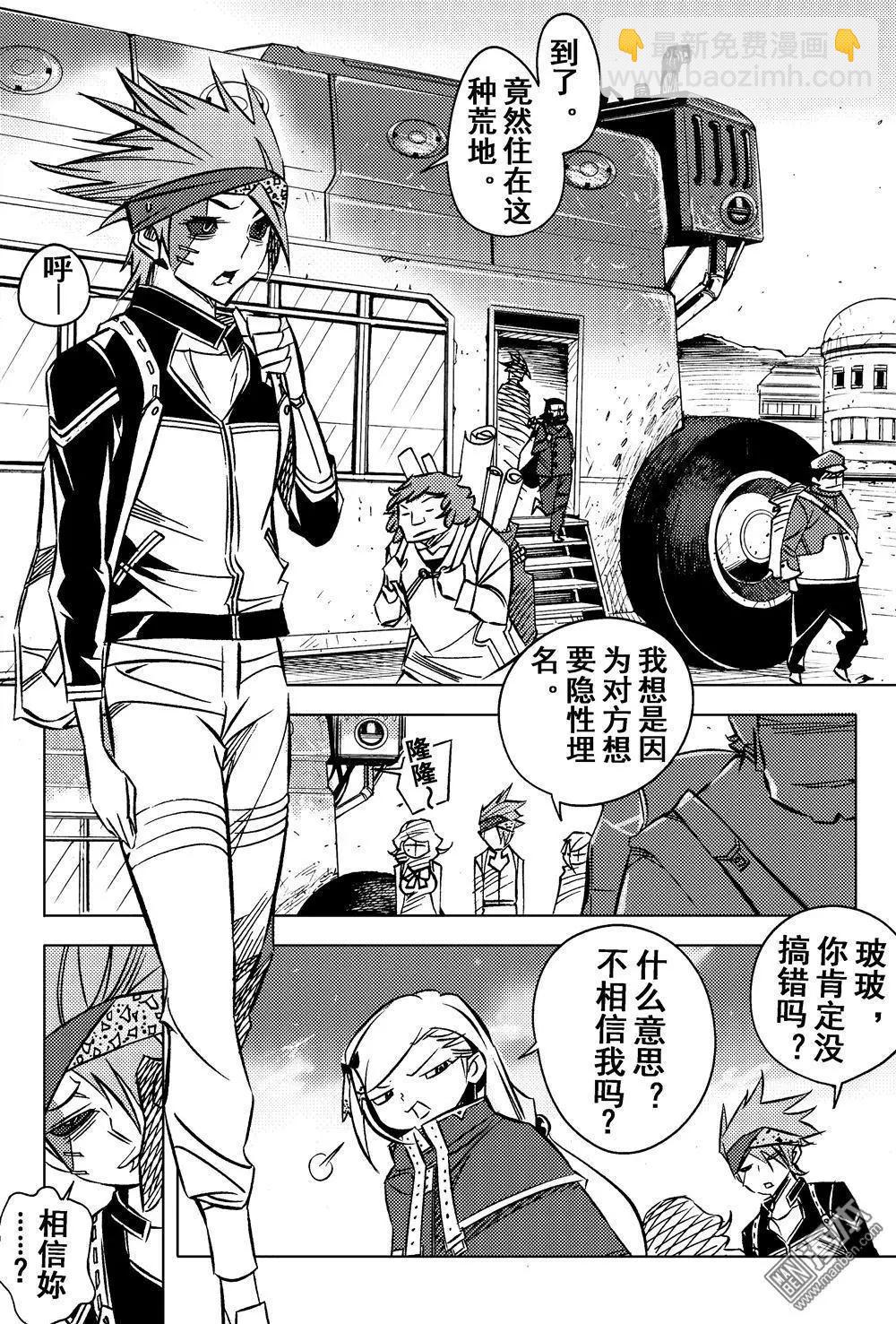 第40回 出门...!!-第43话