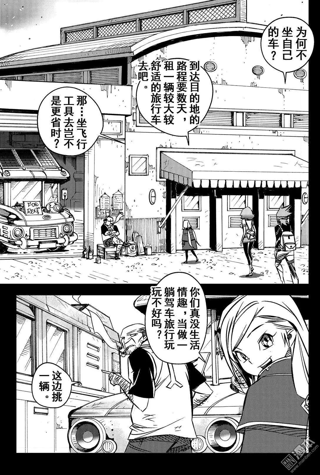 第40回 出门...!!-第43话