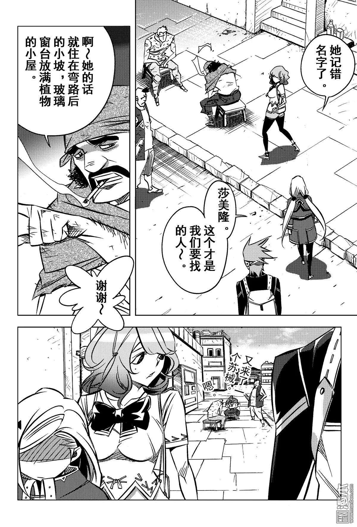 第40回 出门...!!-第43话