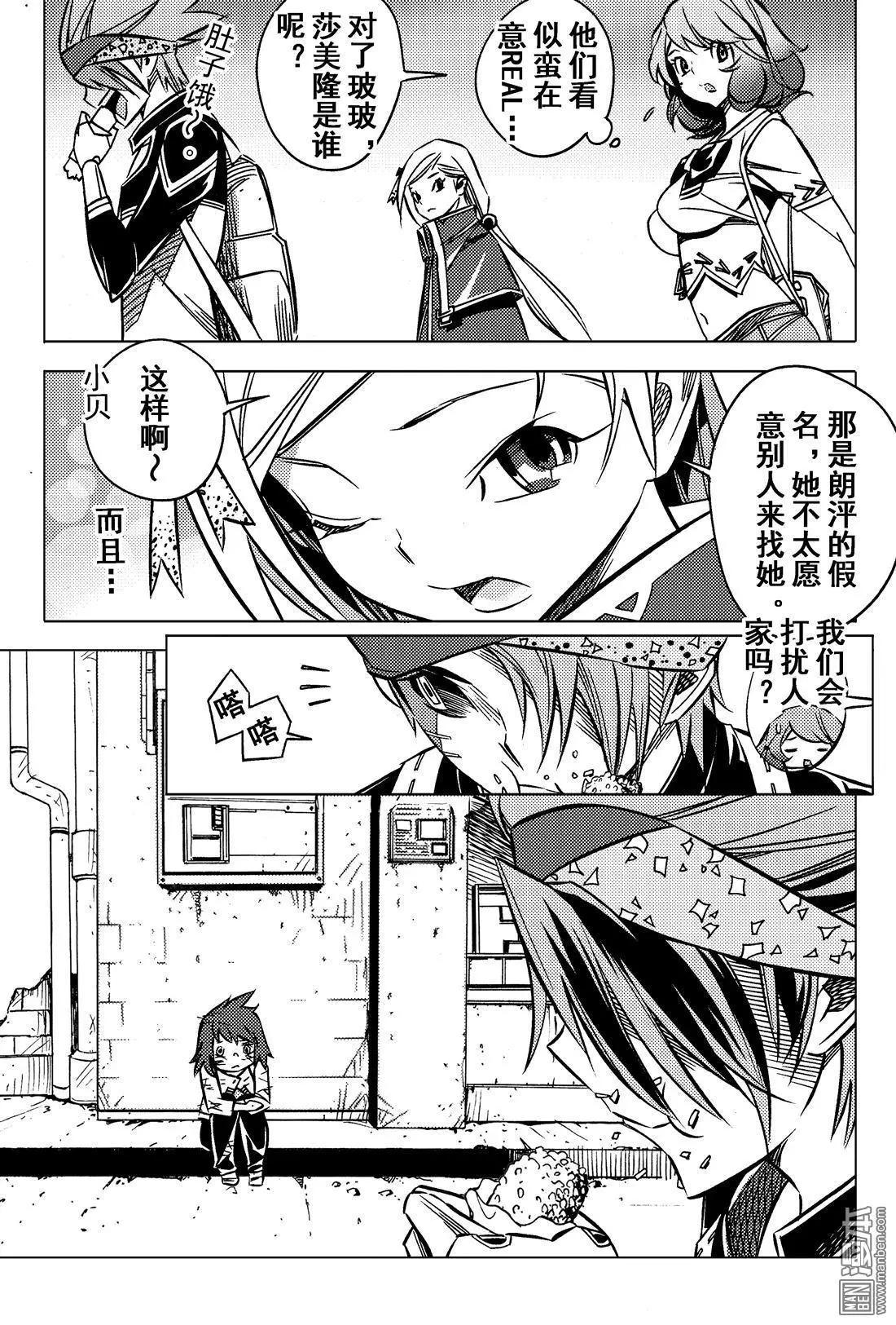 第40回 出门...!!-第43话