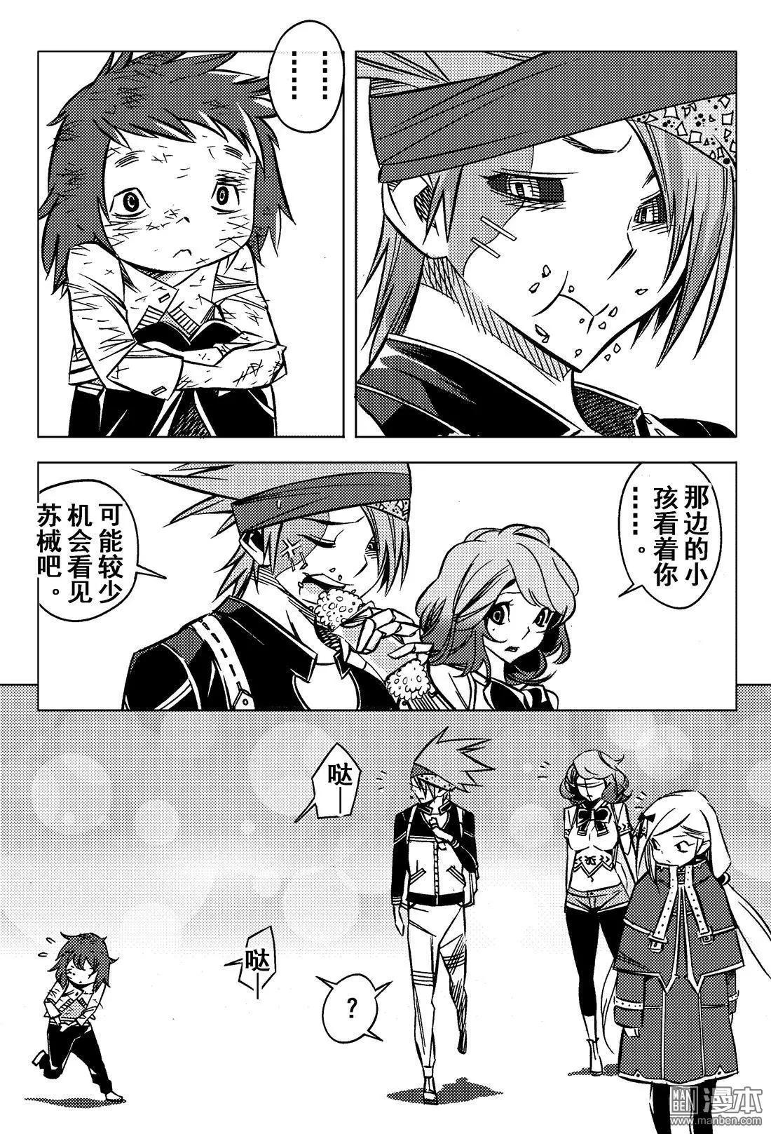 第40回 出门...!!-第43话