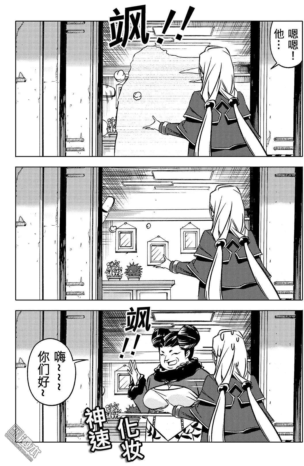 第41回 魔鬼调铳匠...!!-第45话