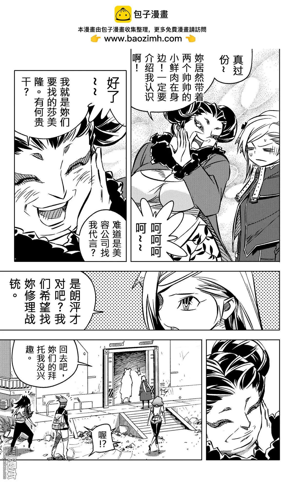 第41回 魔鬼调铳匠...!!-第45话