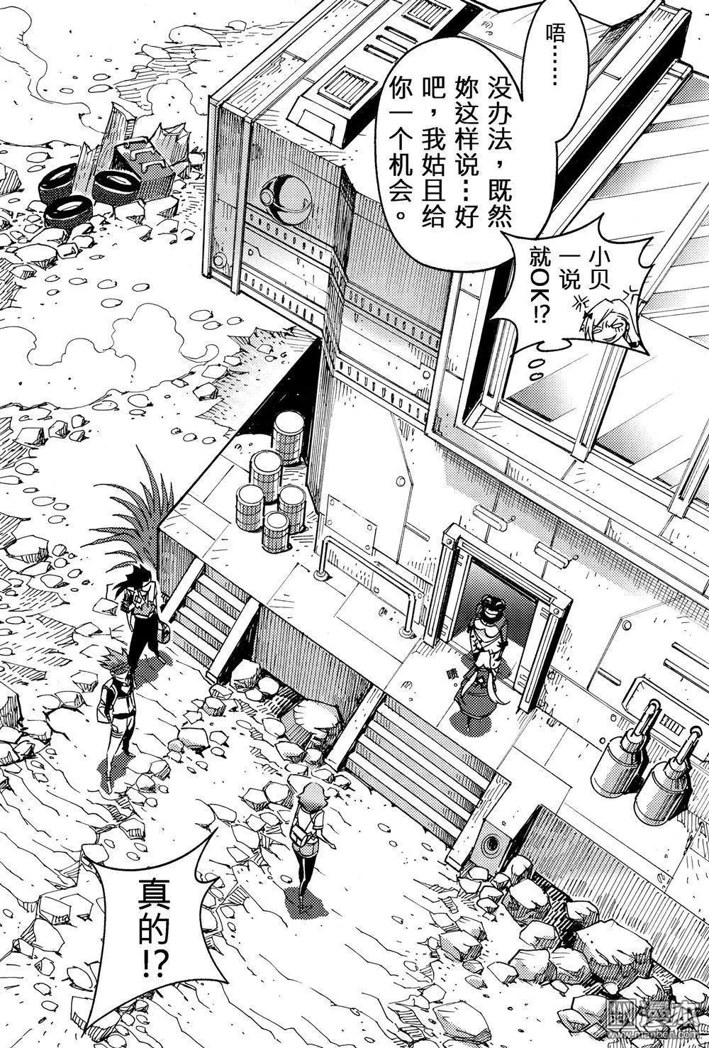 第41回 魔鬼调铳匠...!!-第45话