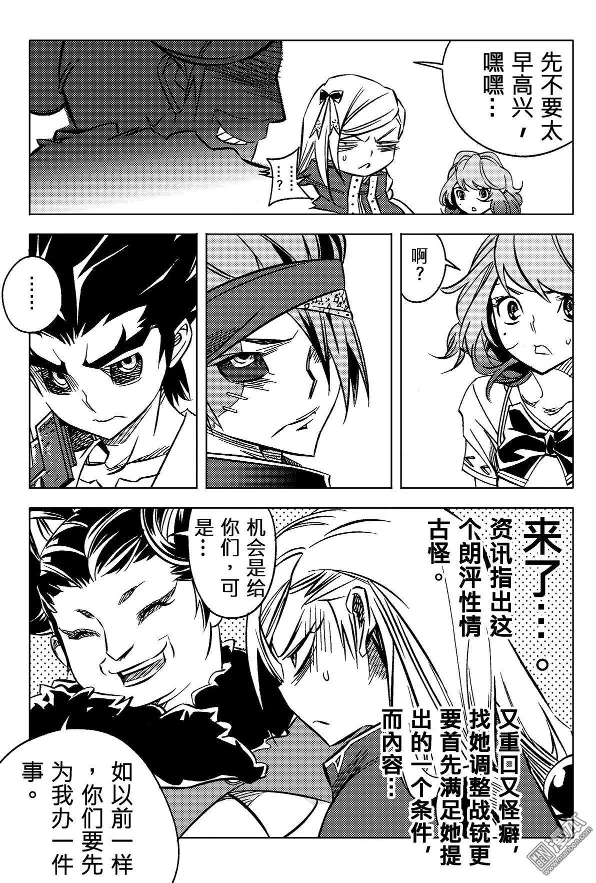 第41回 魔鬼调铳匠...!!-第45话