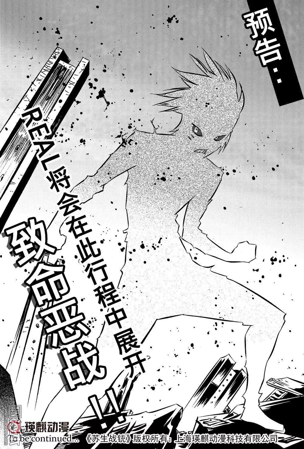 第41回 魔鬼调铳匠...!!-第45话