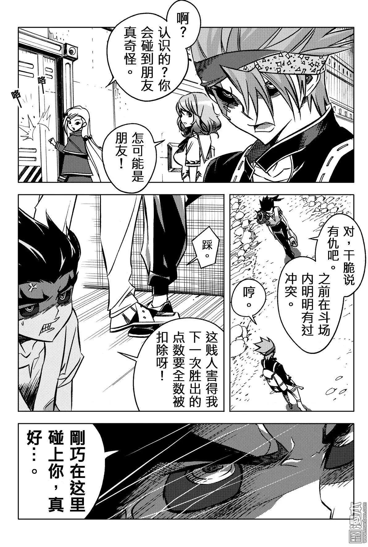 第41回 魔鬼调铳匠...!!-第45话