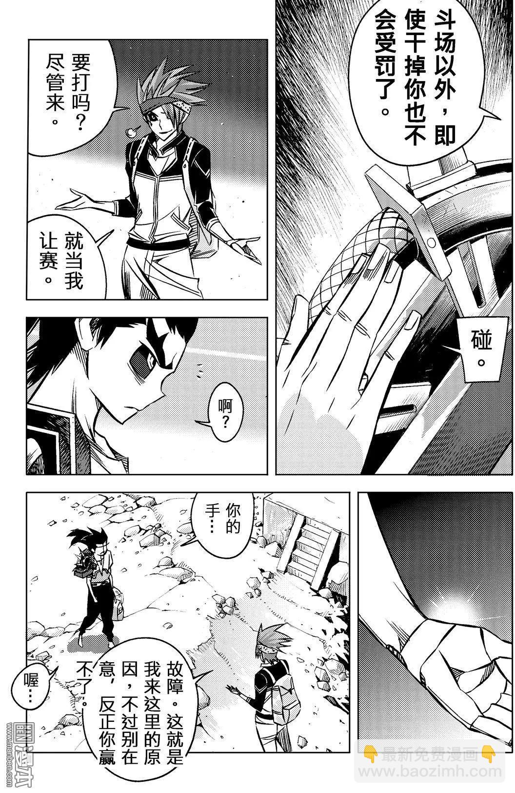 第41回 魔鬼调铳匠...!!-第45话