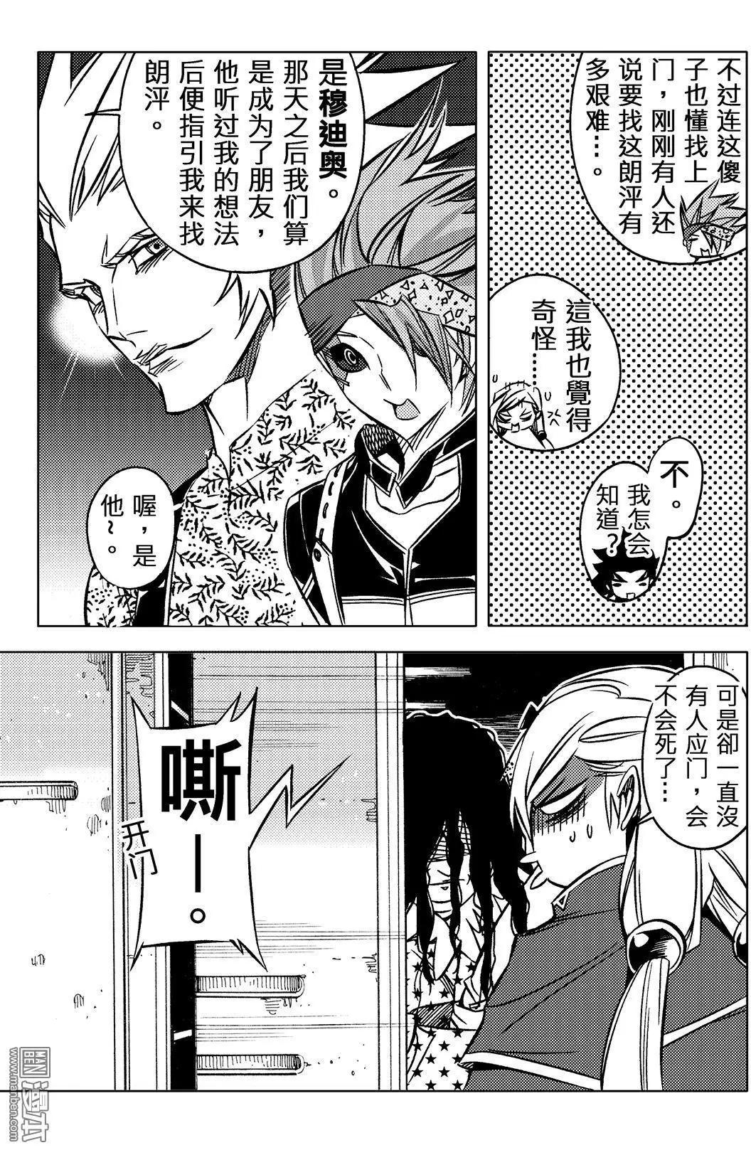 第41回 魔鬼调铳匠...!!-第45话