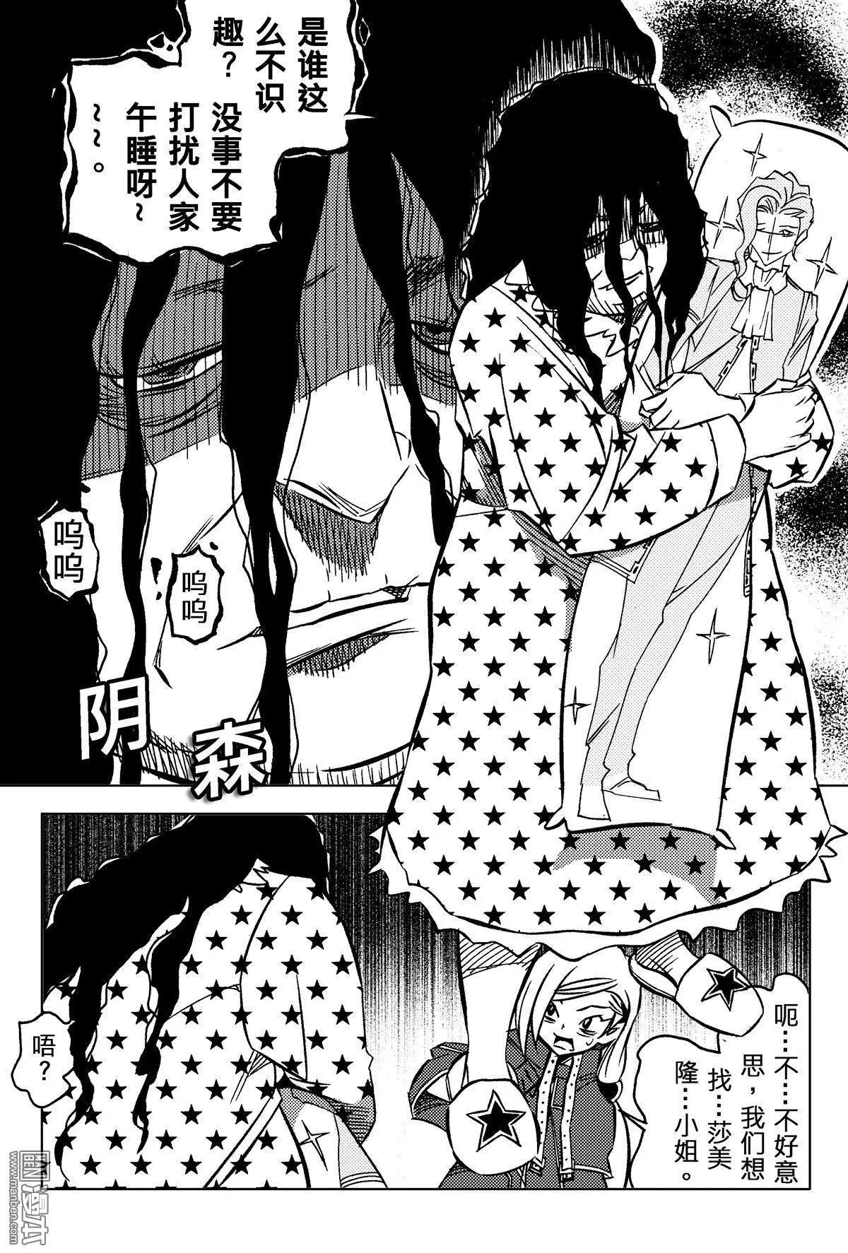 第41回 魔鬼调铳匠...!!-第45话