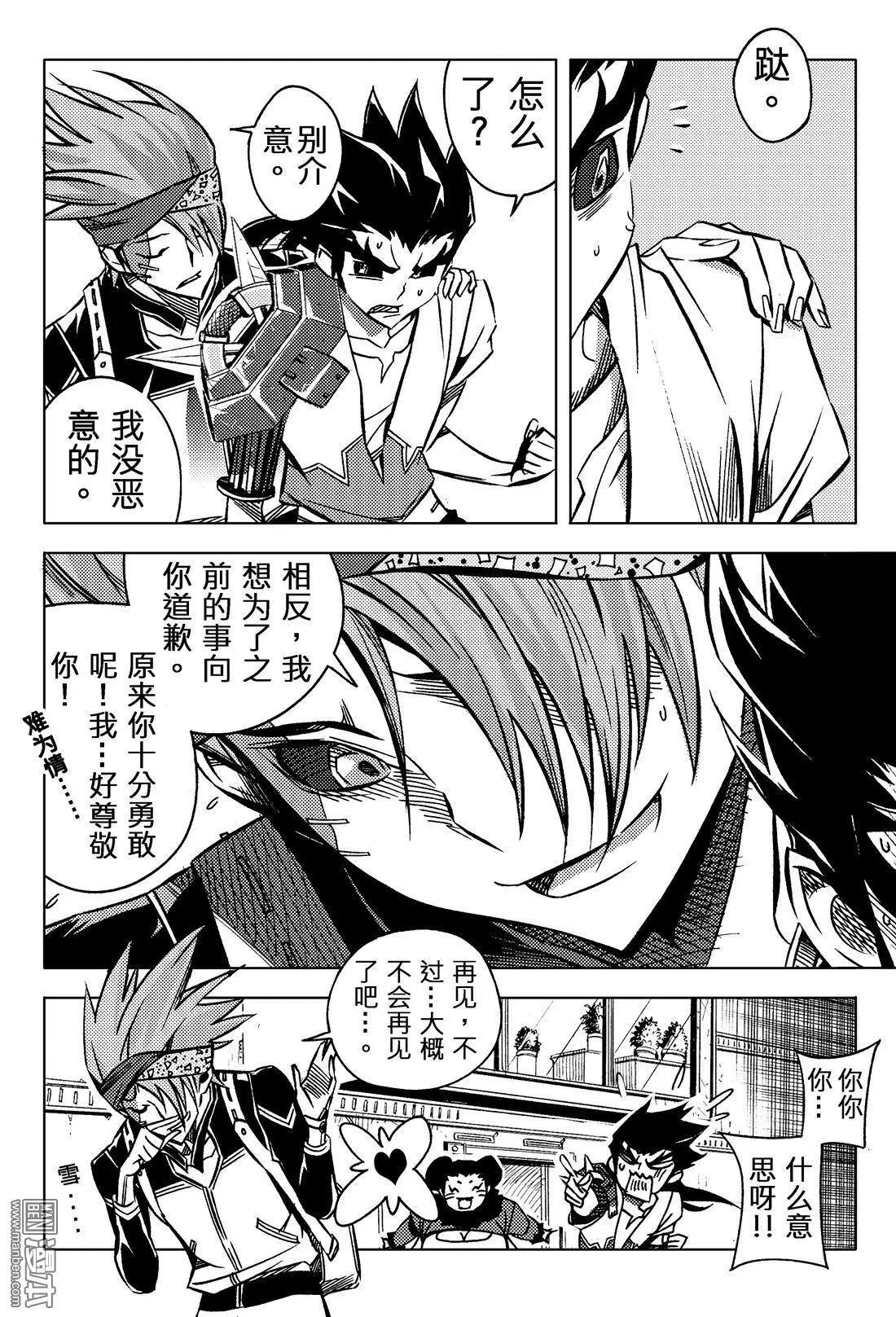 第43回 次选...!!-第47话