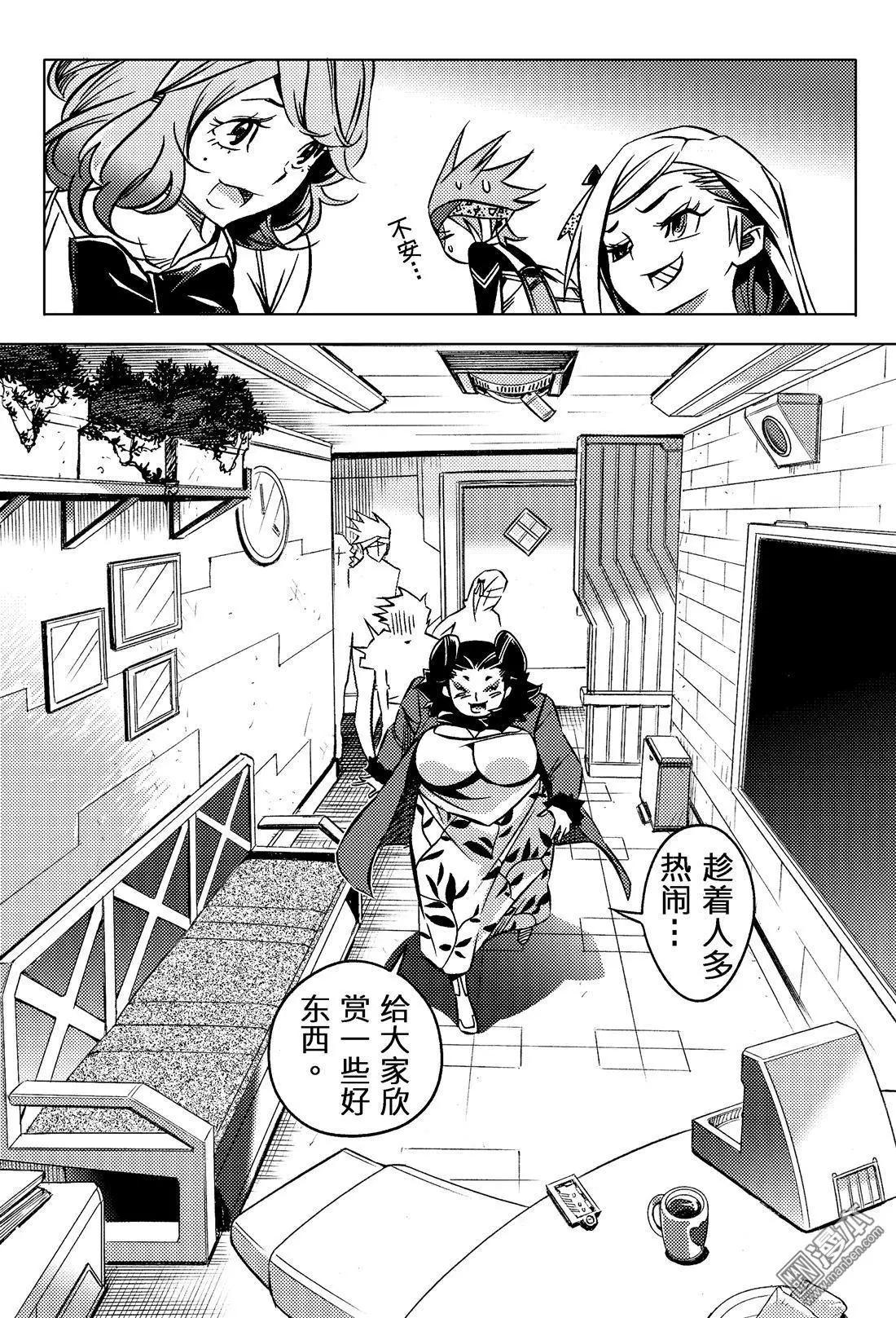 第43回 次选...!!-第47话