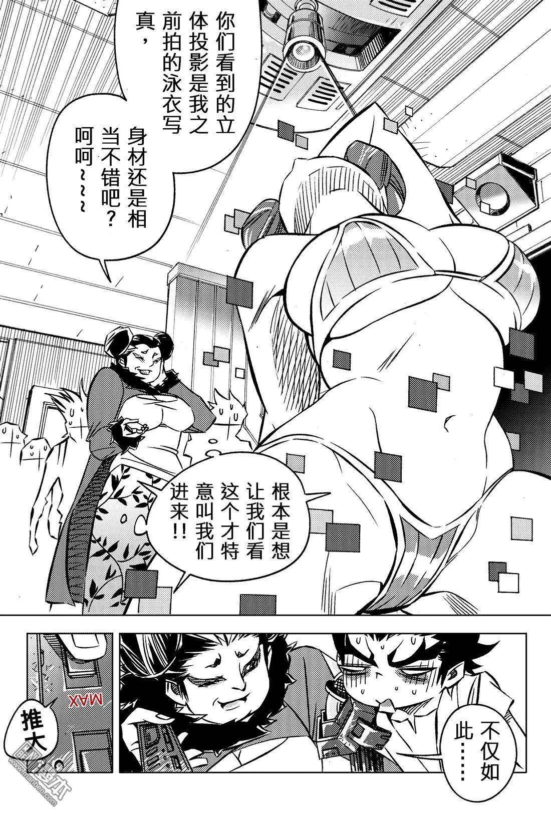 第43回 次选...!!-第47话