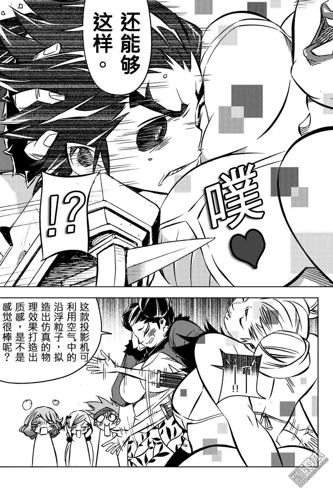 第43回 次选...!!-第47话