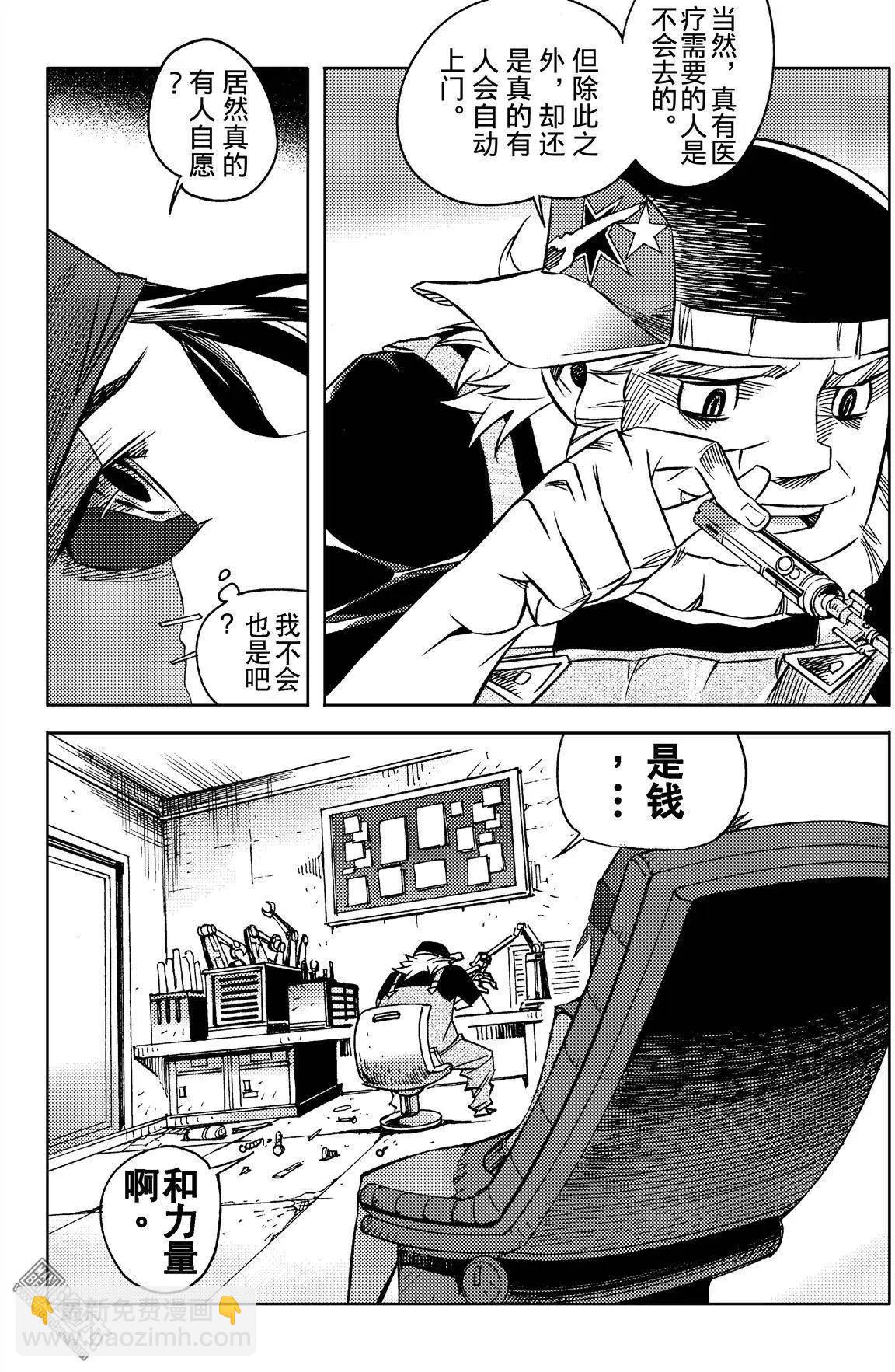 第5回 战铳&hellip;!-第5话