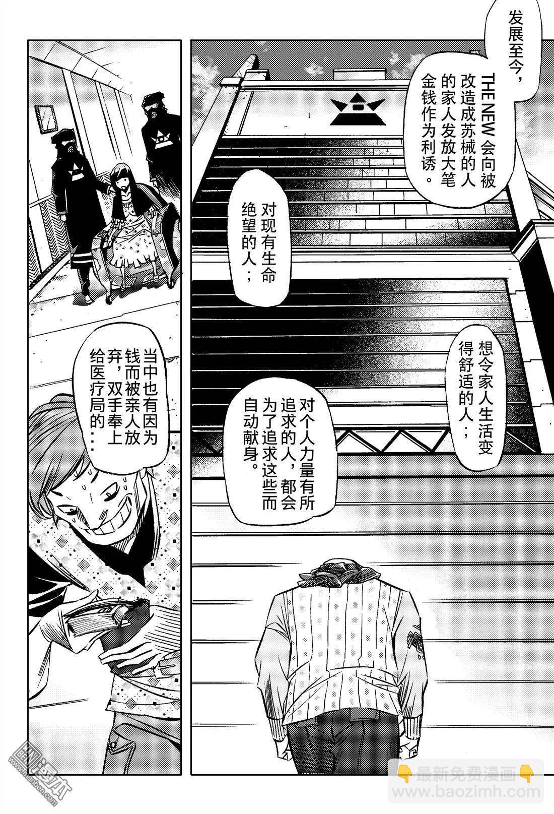 第5回 战铳&hellip;!-第5话