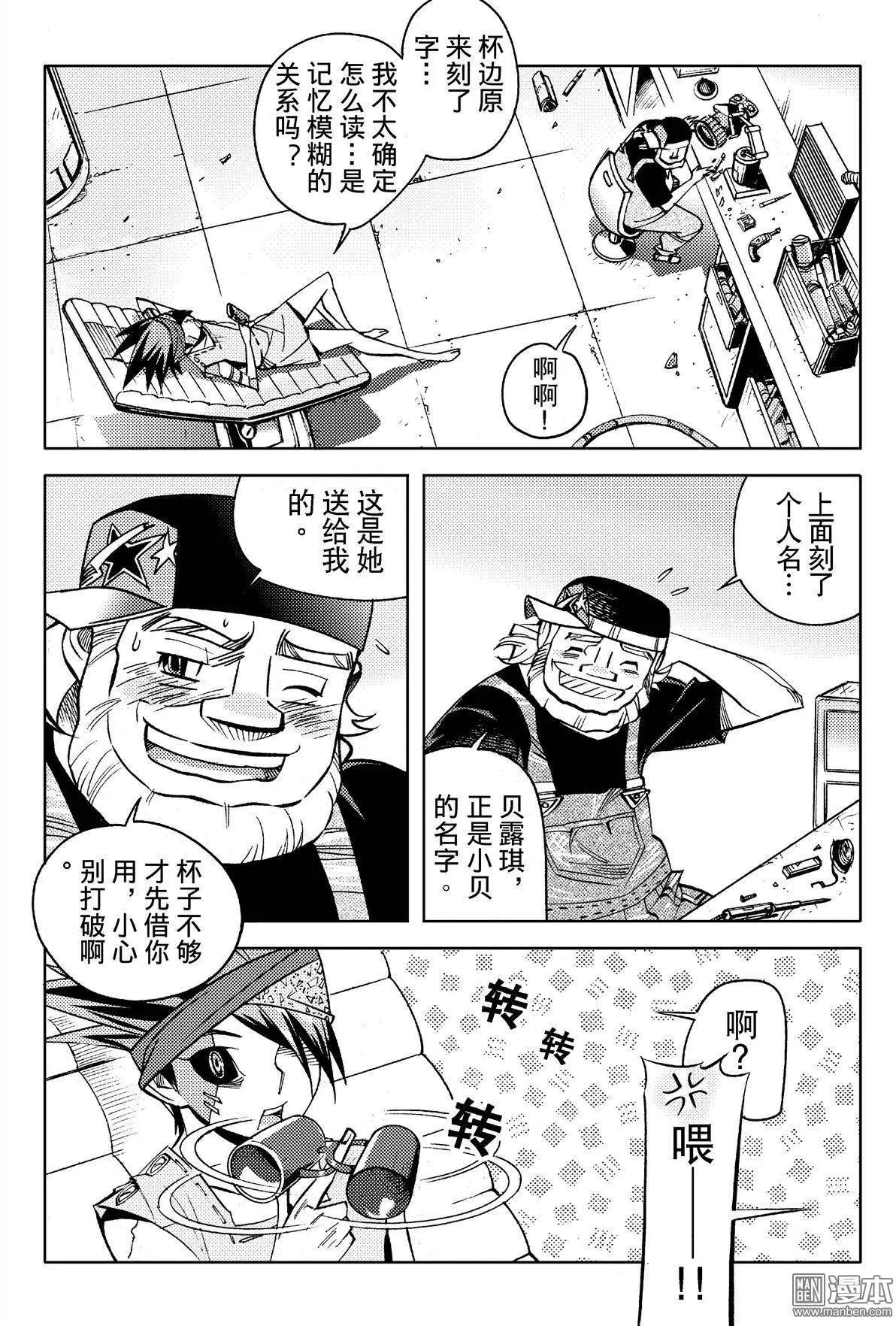 第5回 战铳&hellip;!-第5话