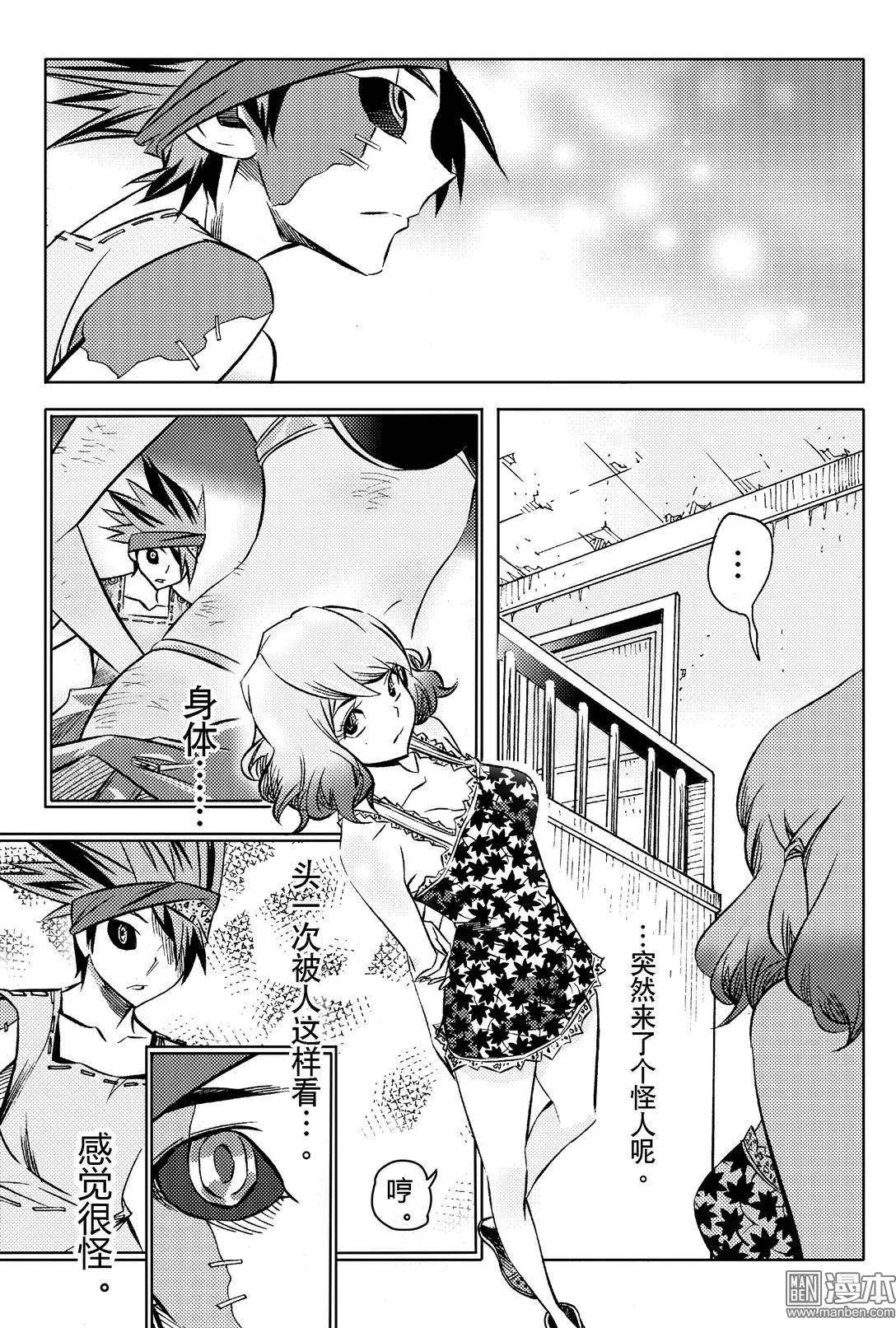 第5回 战铳&hellip;!-第5话