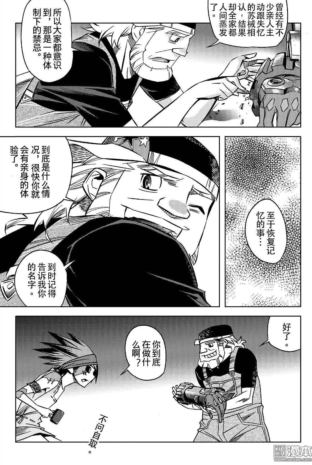 第5回 战铳&hellip;!-第5话