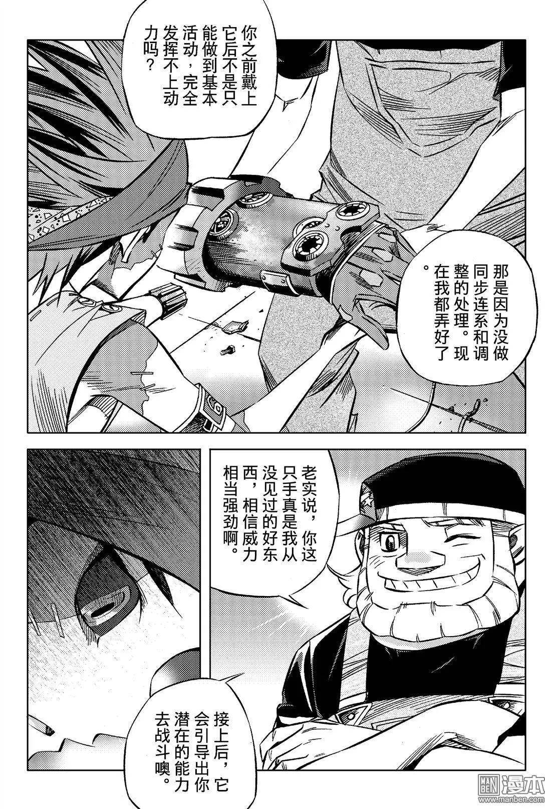 第5回 战铳&hellip;!-第5话