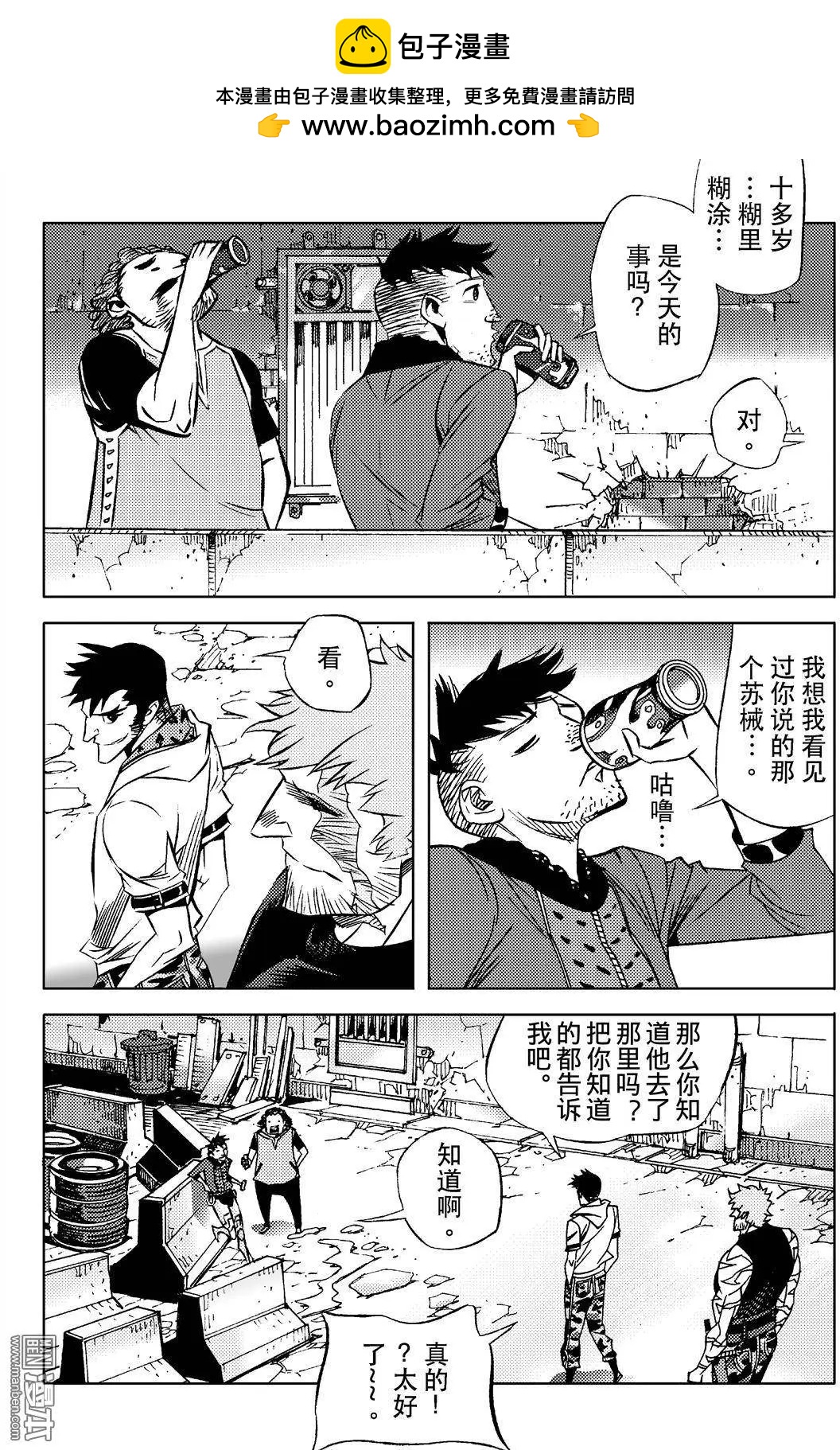 第5回 战铳&hellip;!-第5话