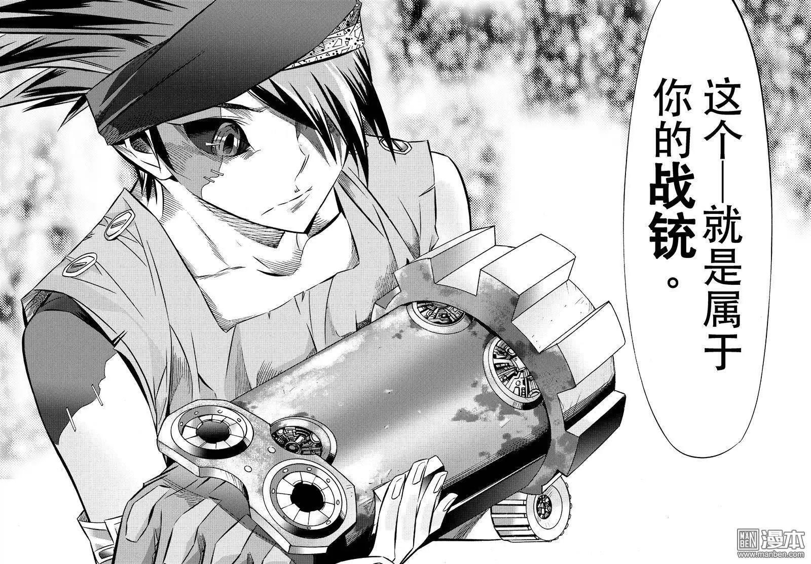 第5回 战铳&hellip;!-第5话