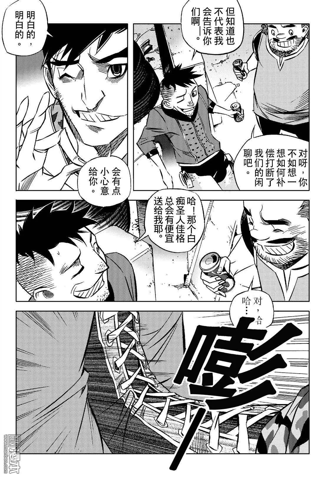 第5回 战铳&hellip;!-第5话