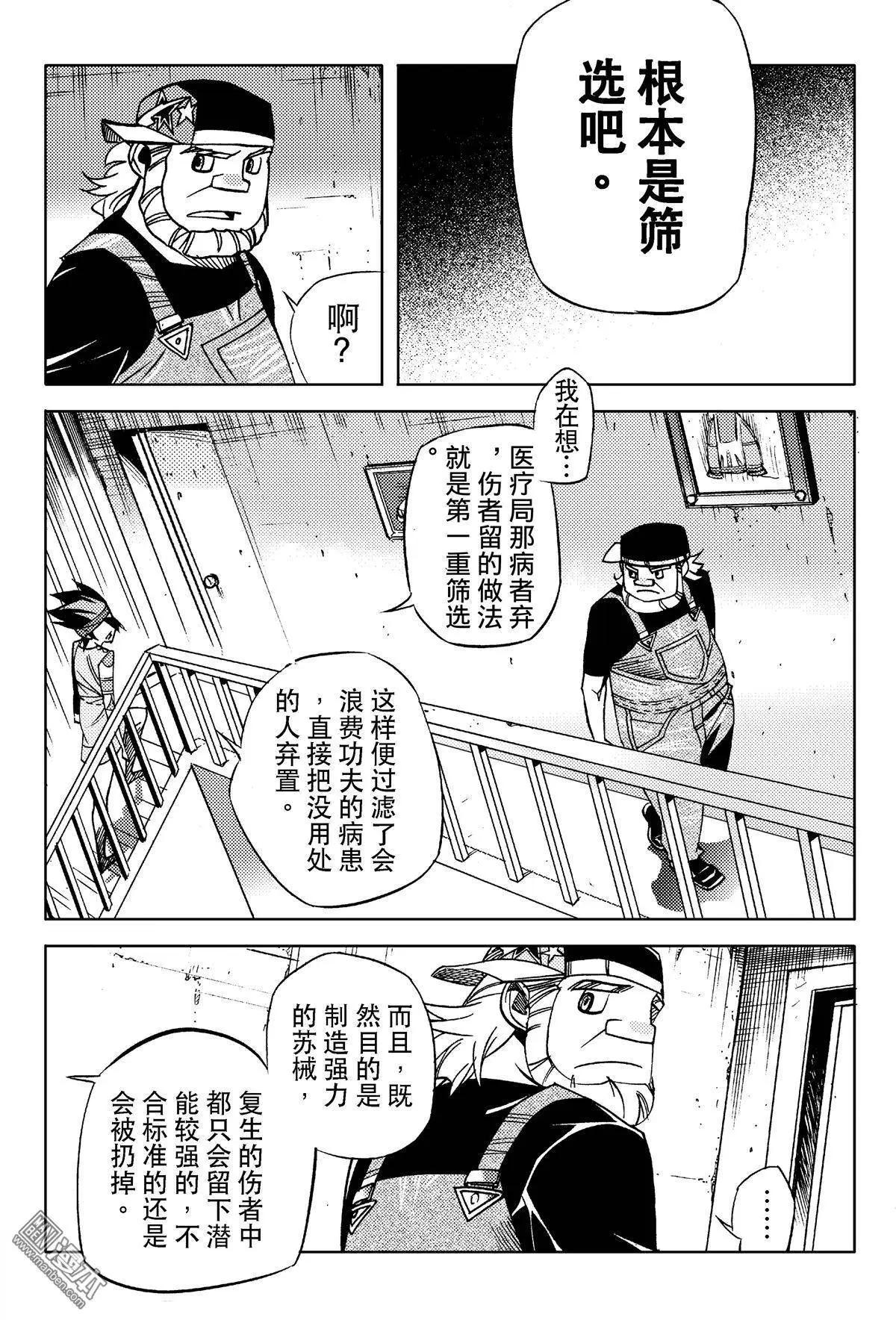 第5回 战铳&hellip;!-第5话