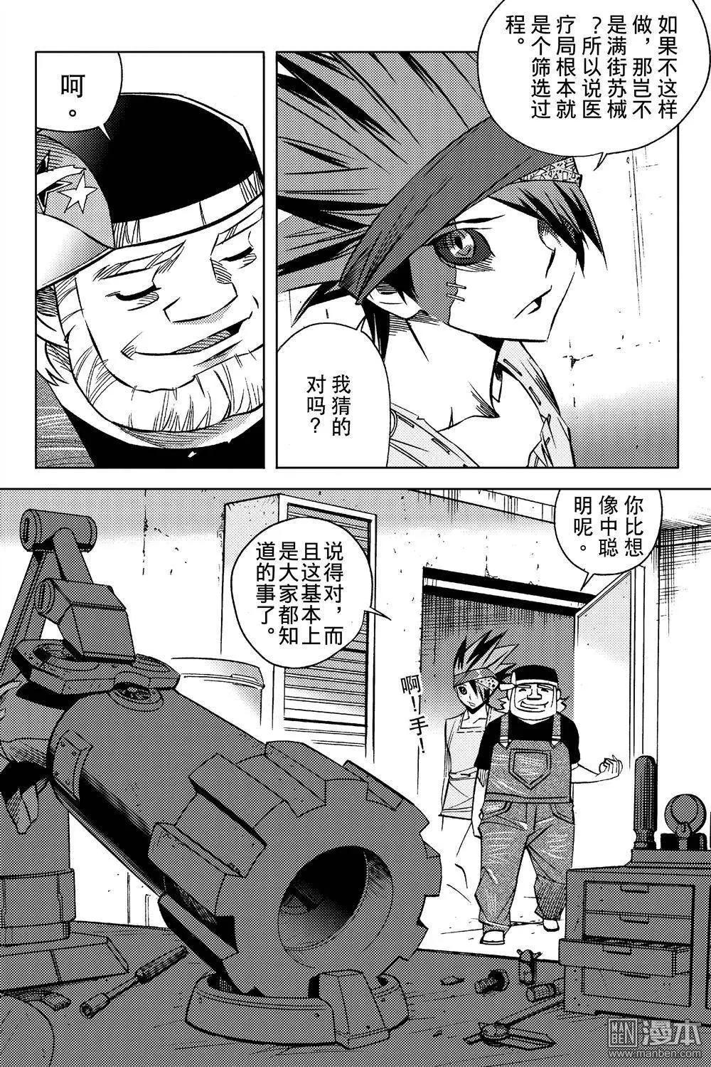 第5回 战铳&hellip;!-第5话