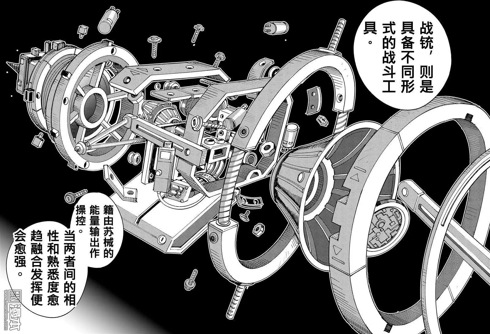 第47回 忧...!!-第51话