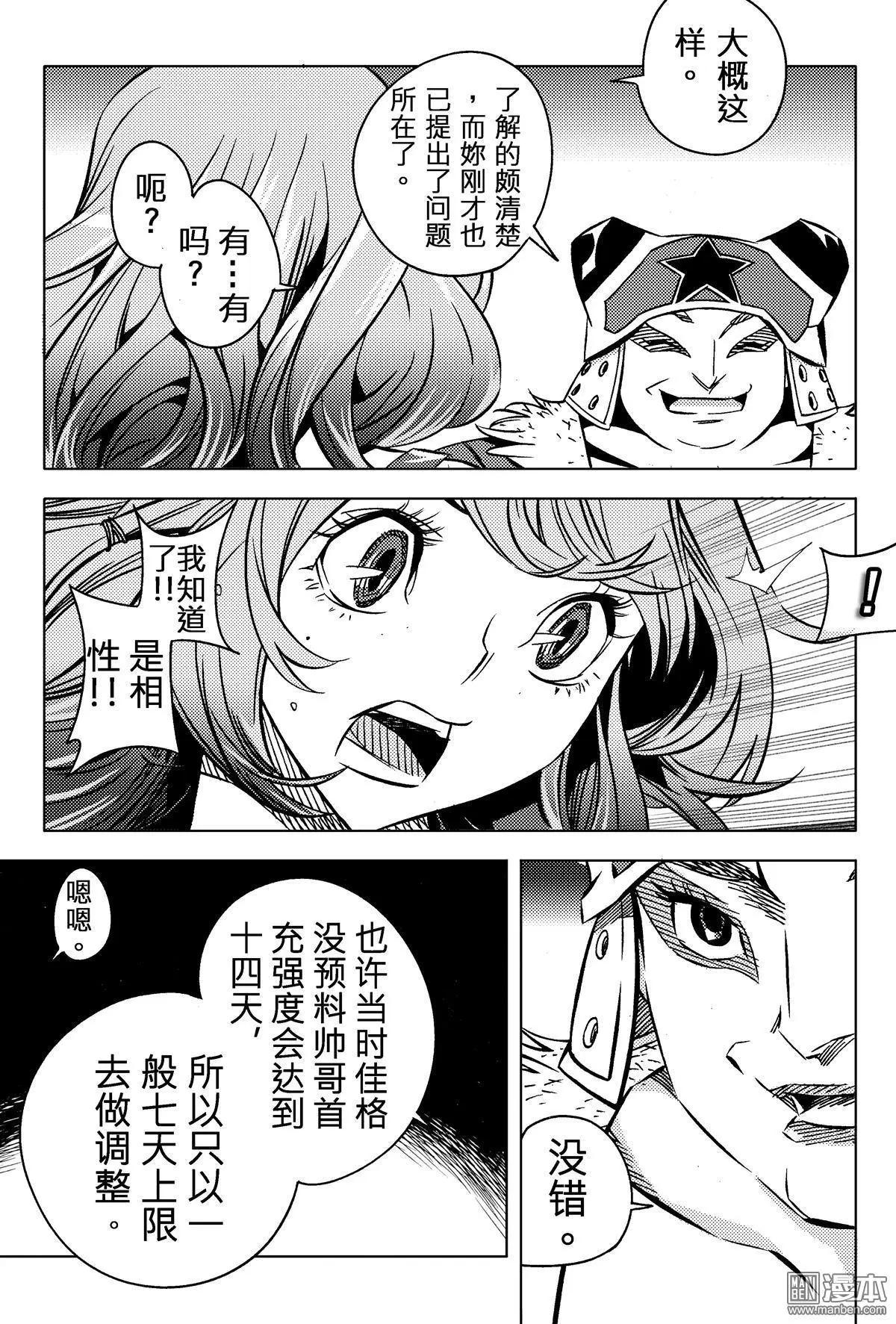 第47回 忧...!!-第51话