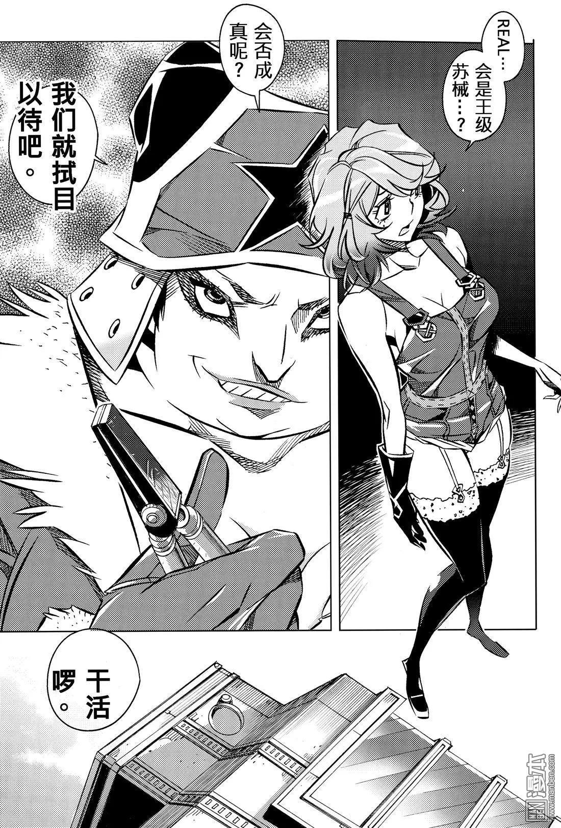 第47回 忧...!!-第51话