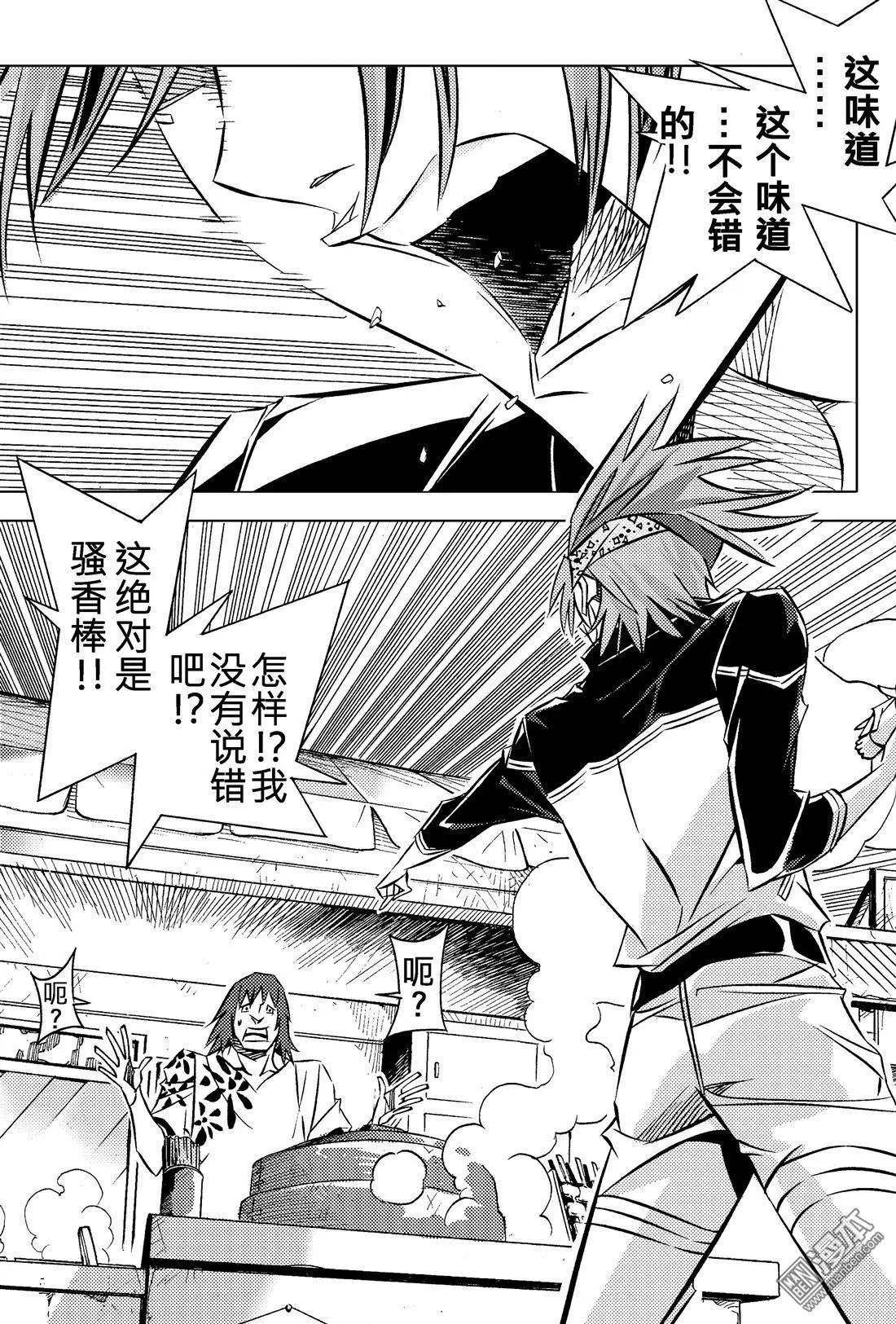 第47回 忧...!!-第51话