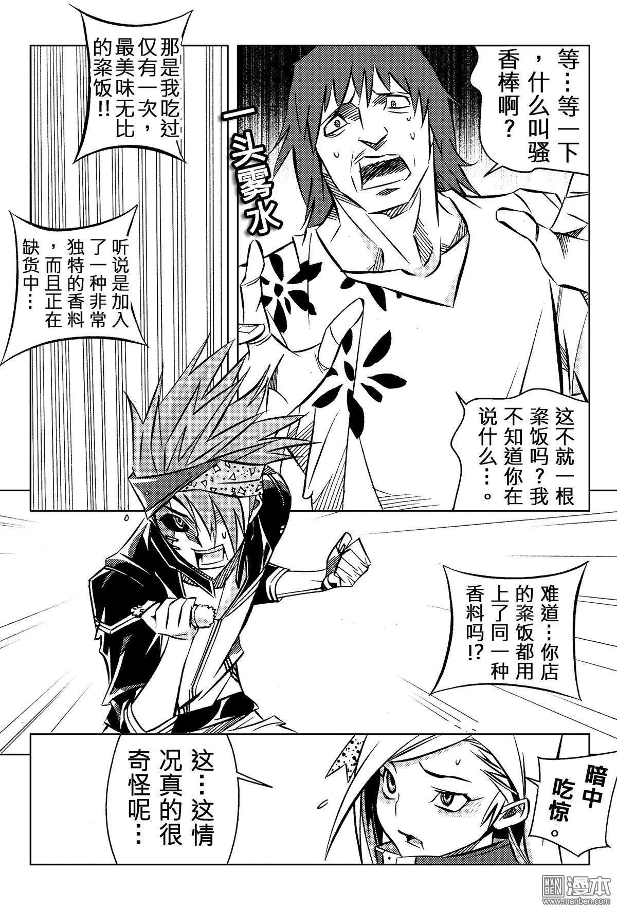 第47回 忧...!!-第51话