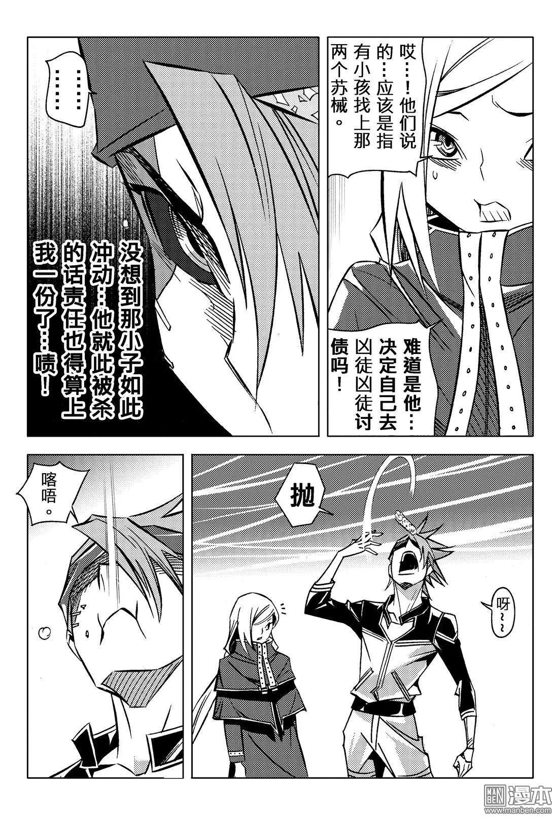 第47回 忧...!!-第51话